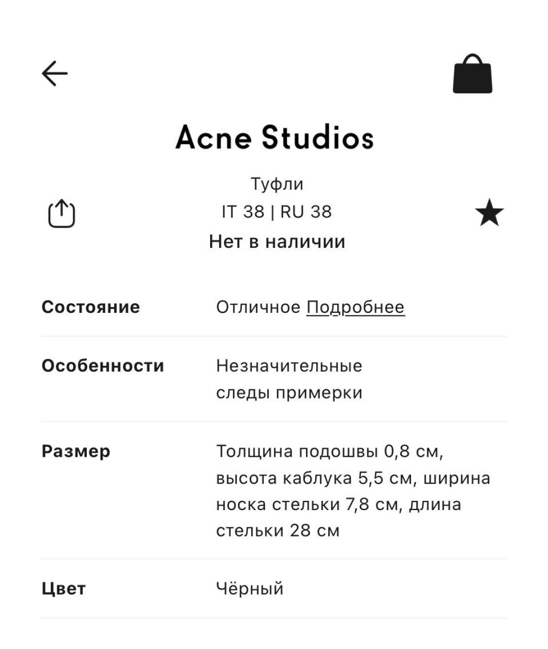 ACNE STUDIOS Черные кожаные босоножки, фото 7