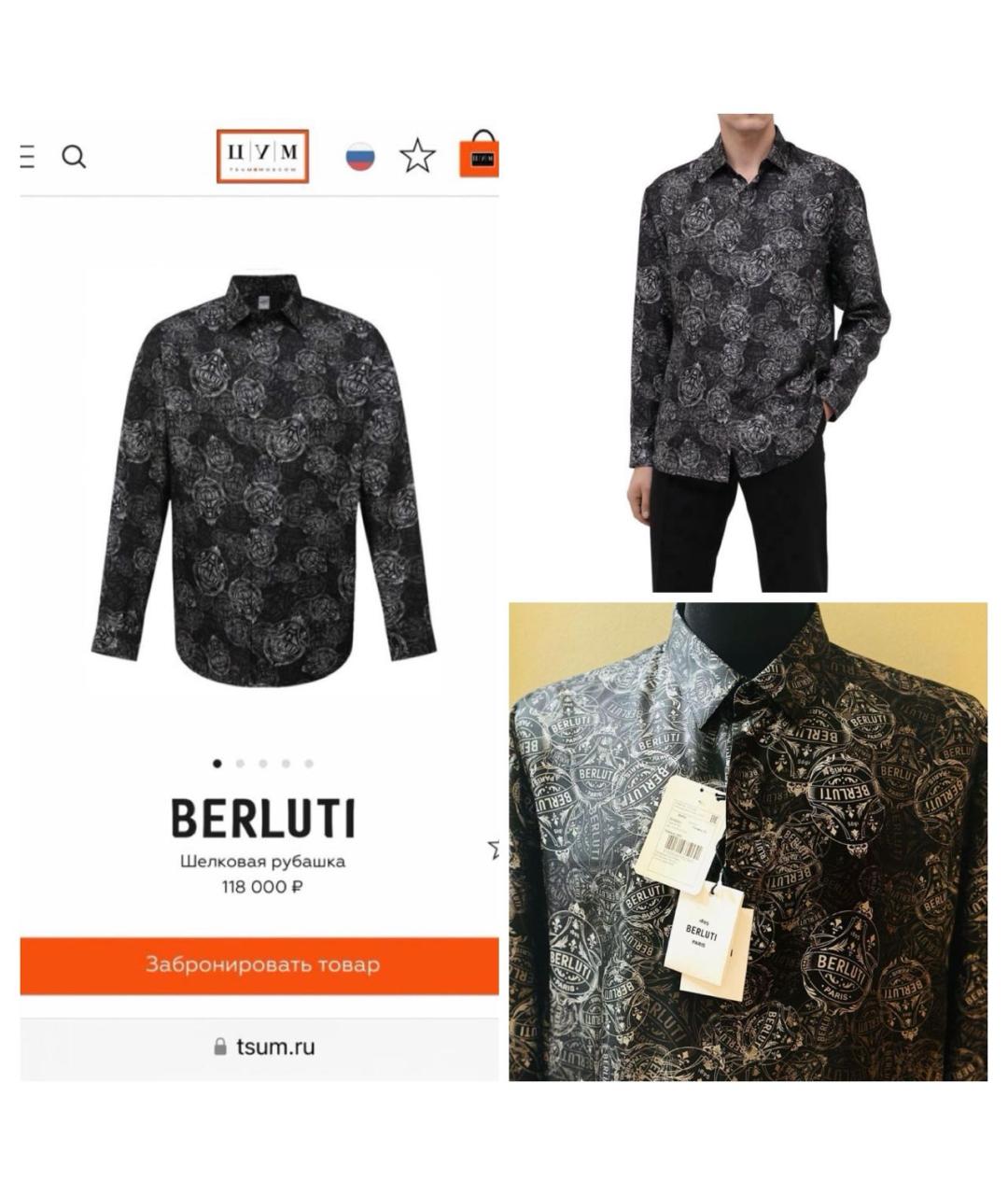 BERLUTI Черная шелковая кэжуал рубашка, фото 2