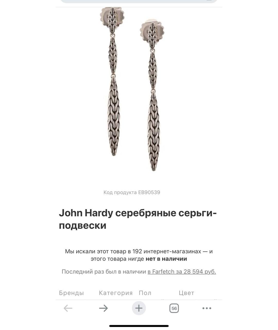 JOHN HARDY Серебряные серебряные серьги, фото 9