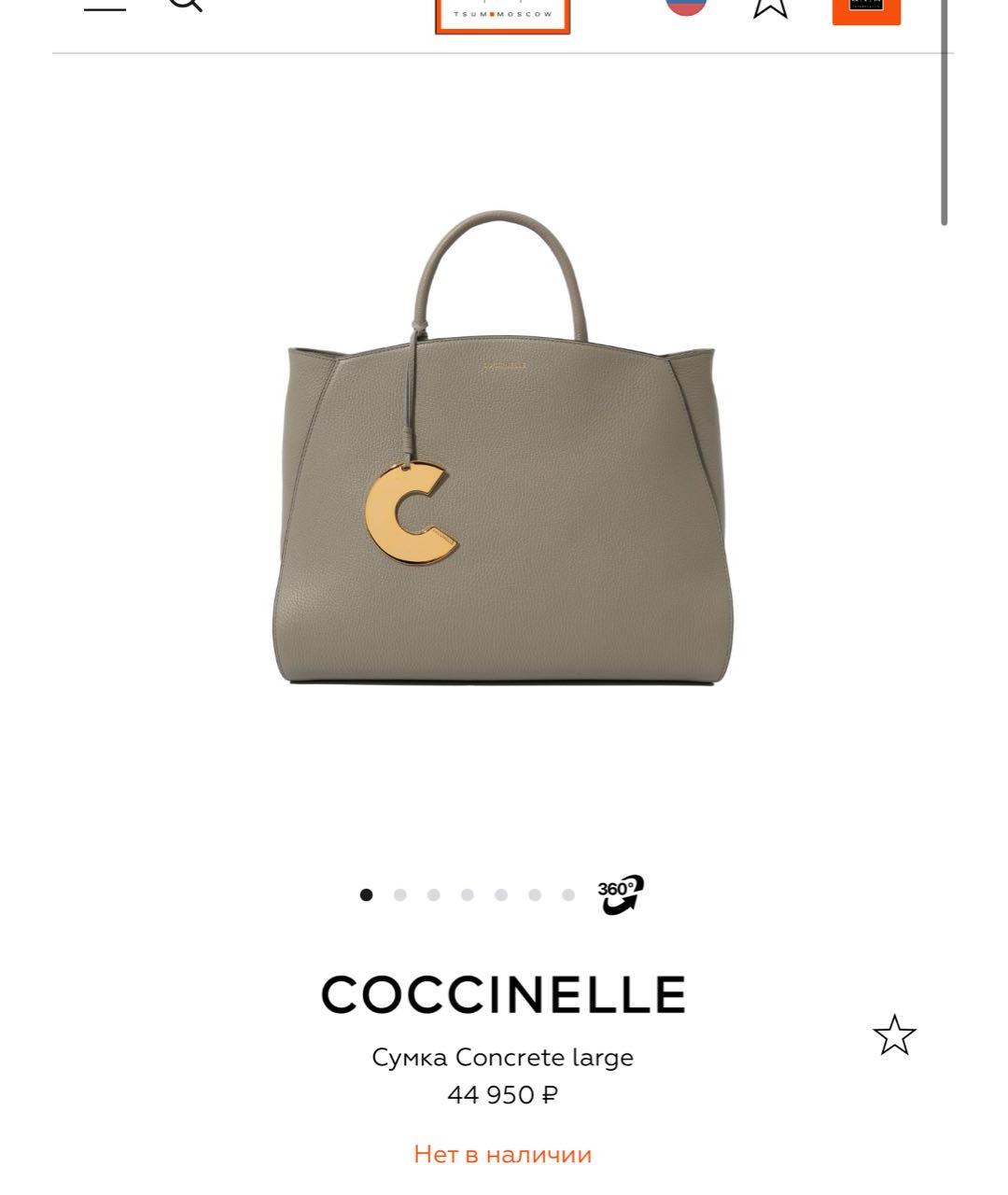 COCCINELLE Коричневая кожаная сумка тоут, фото 4