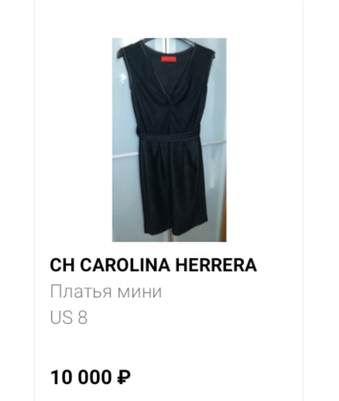 CH CAROLINA HERRERA Черный жакет/пиджак, фото 7