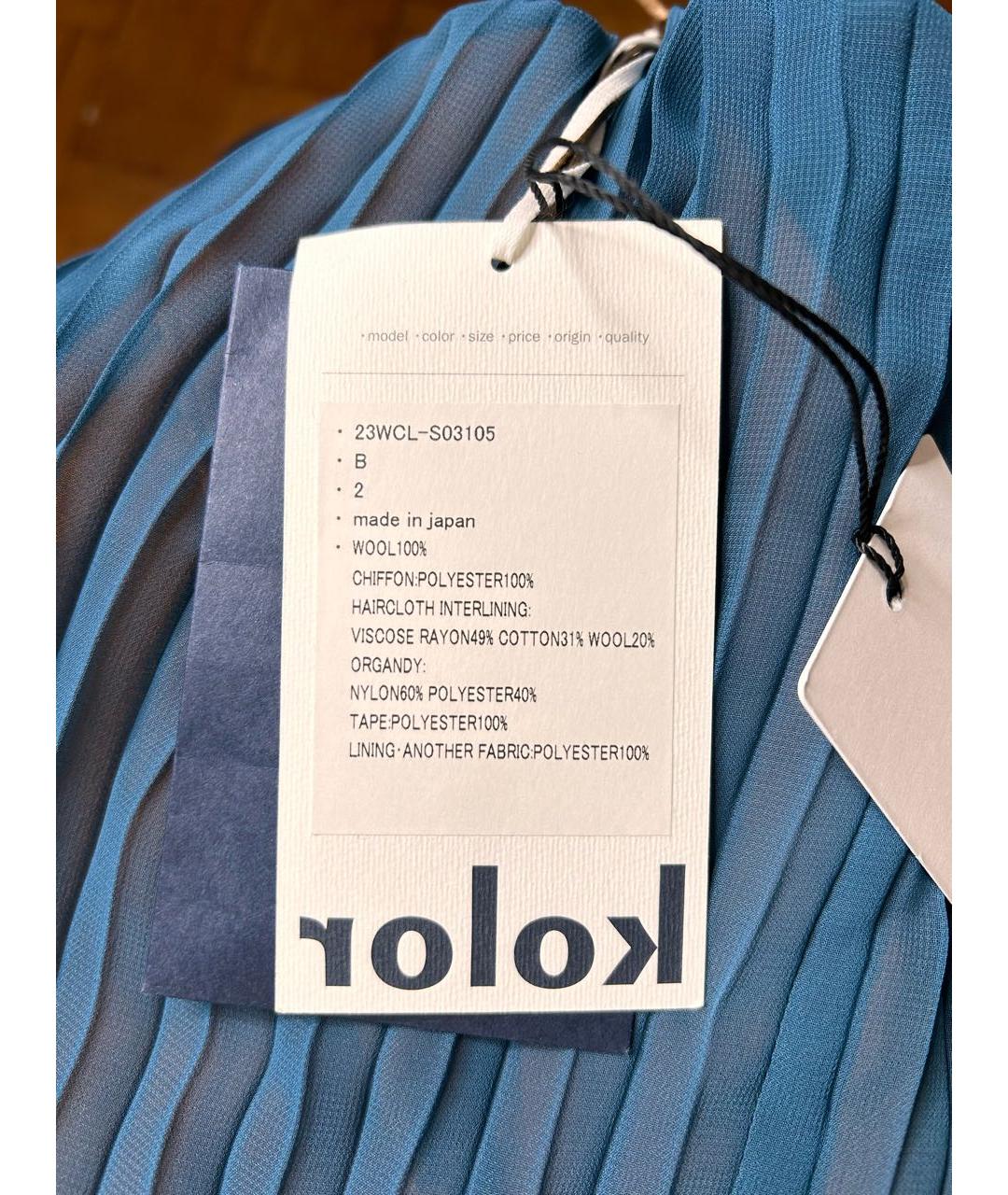 KOLOR Мульти полиэстеровая юбка миди, фото 6
