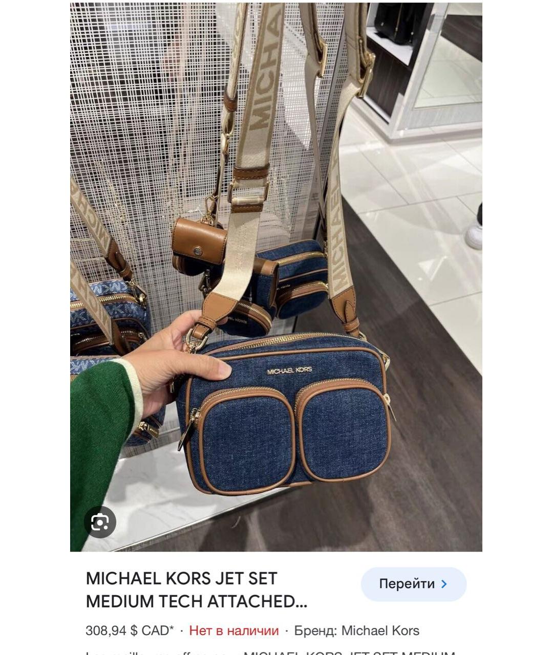 MICHAEL KORS Темно-синяя деним сумка через плечо, фото 8