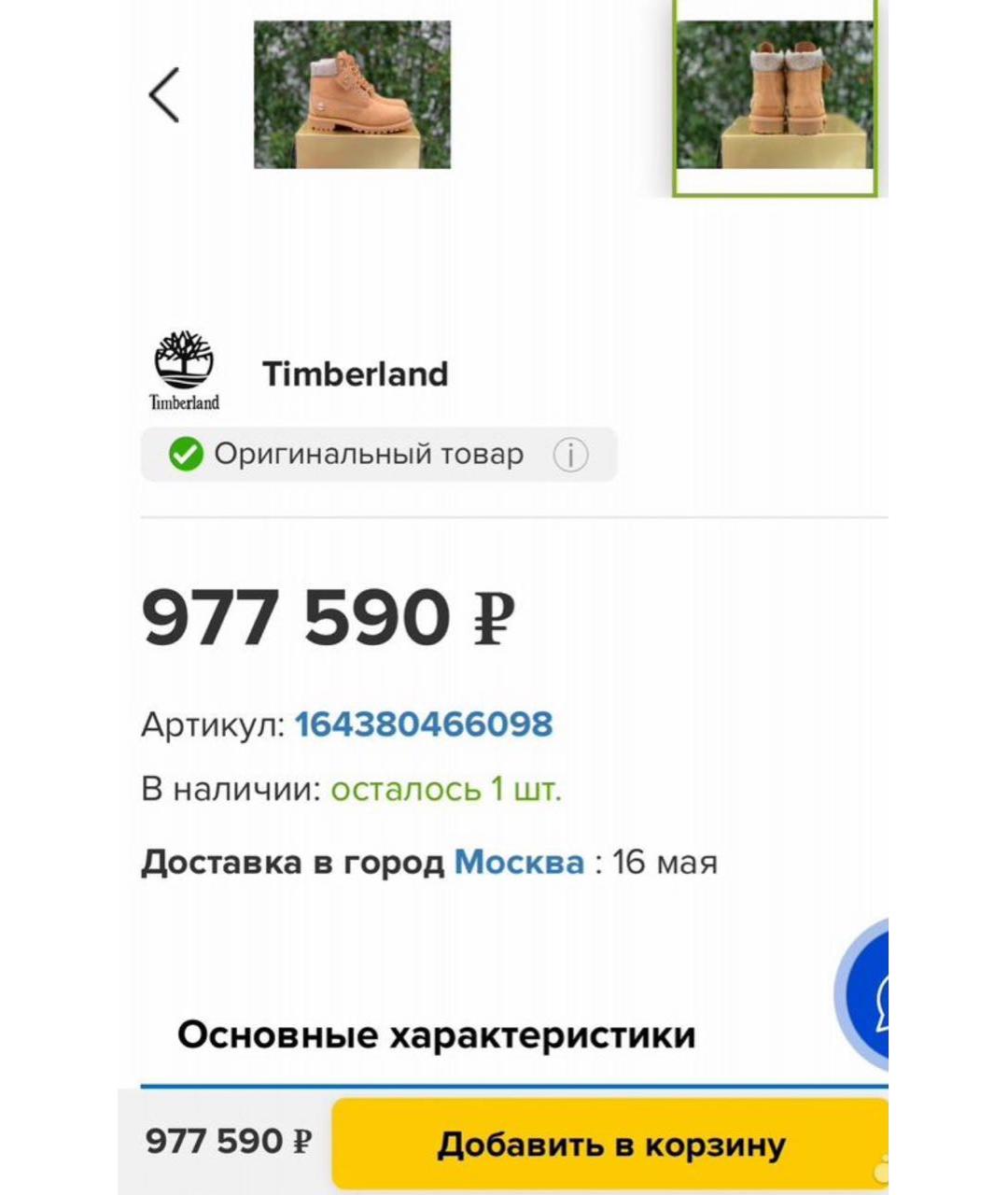 JIMMY CHOO Мульти кожаные высокие ботинки, фото 2