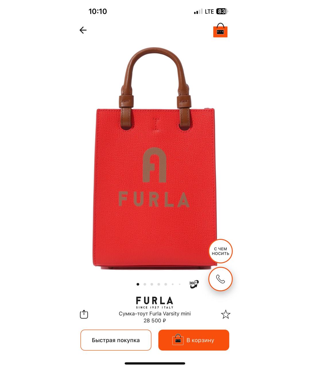 FURLA Оранжевая кожаная сумка тоут, фото 5