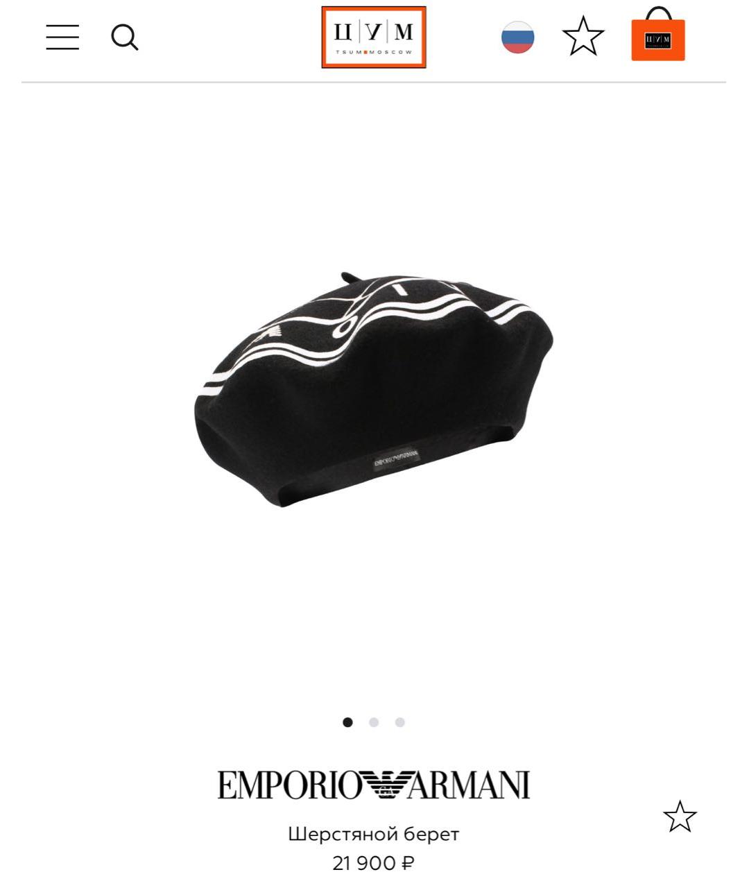 EMPORIO ARMANI Шерстяная шапка, фото 2