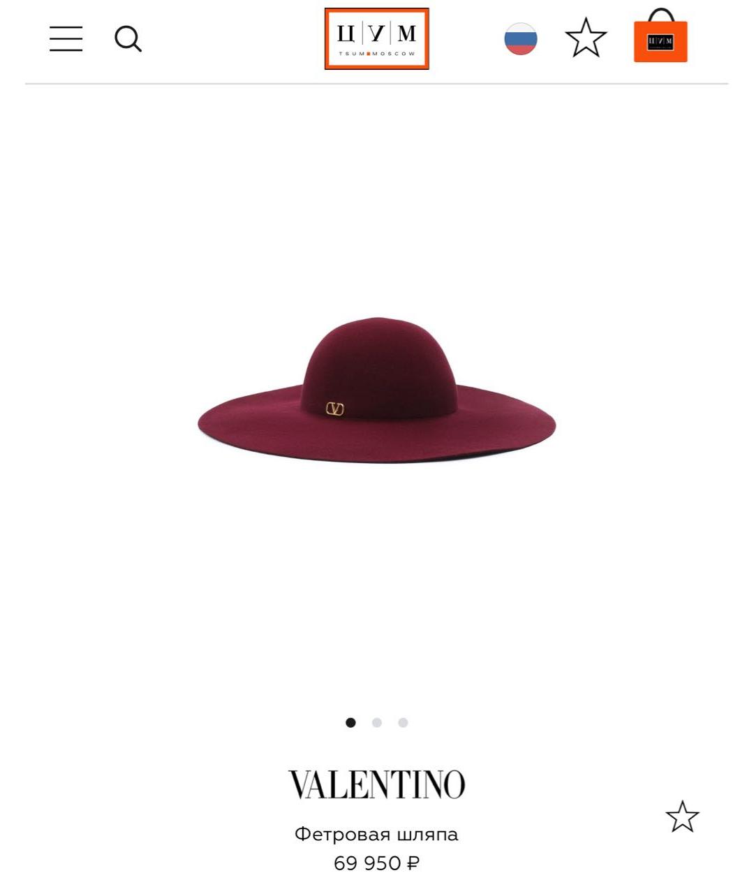 VALENTINO Бордовая шляпа, фото 2