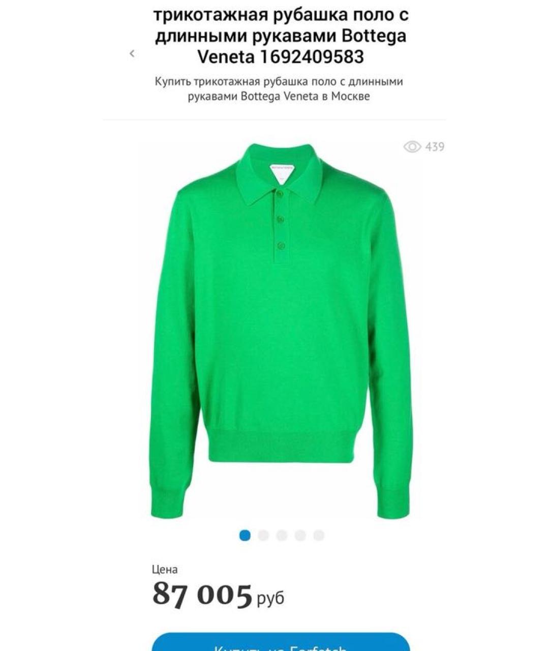 BOTTEGA VENETA Зеленый джемпер / свитер, фото 2