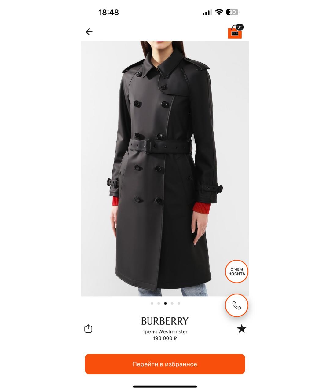 Burberry trench 48 best sale