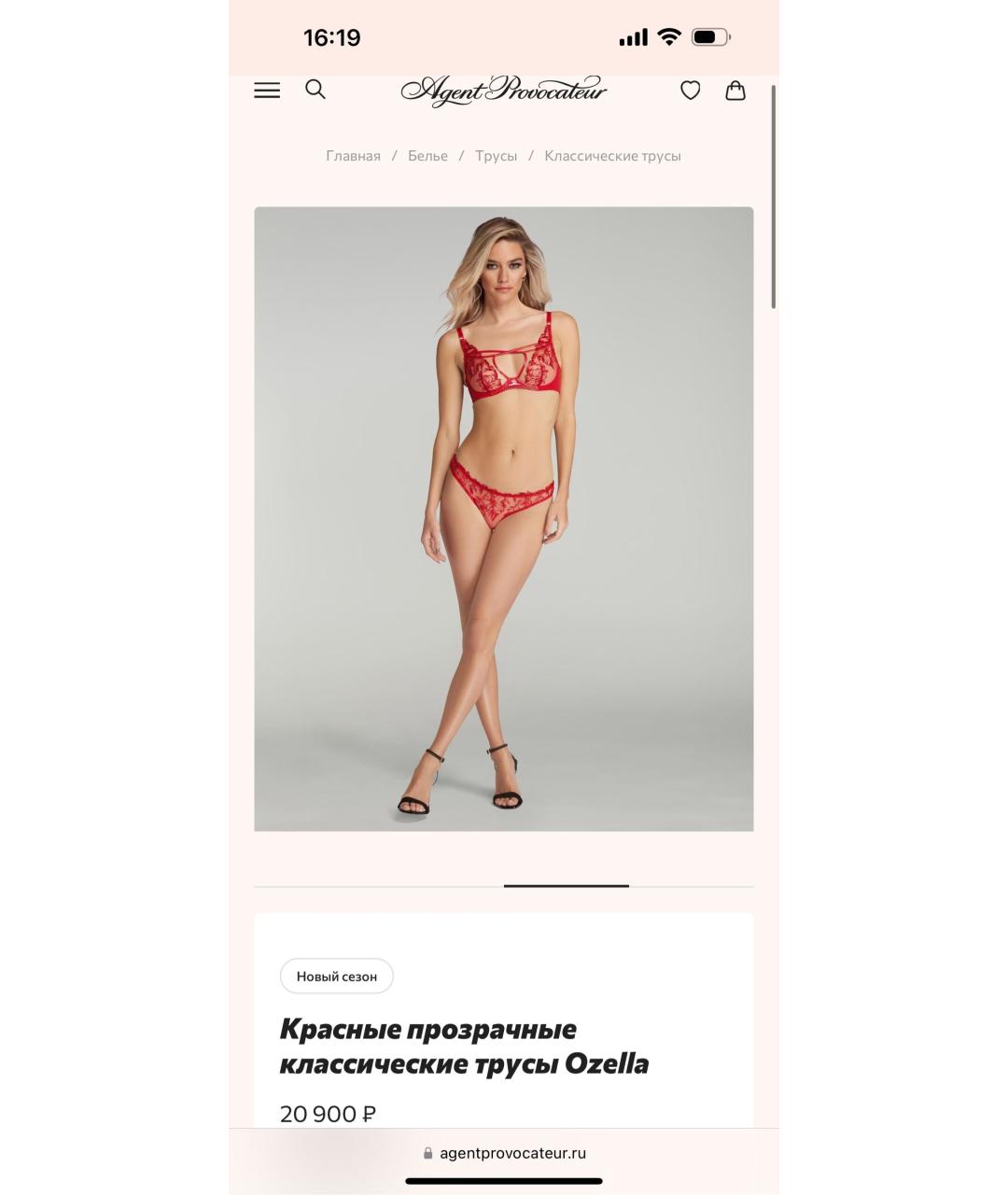 AGENT PROVOCATEUR Красные трусы, фото 3