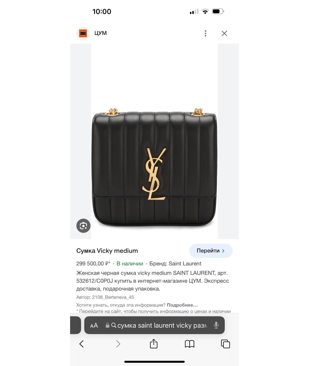 SAINT LAURENT Темно-синяя кожаная сумка через плечо, фото 5