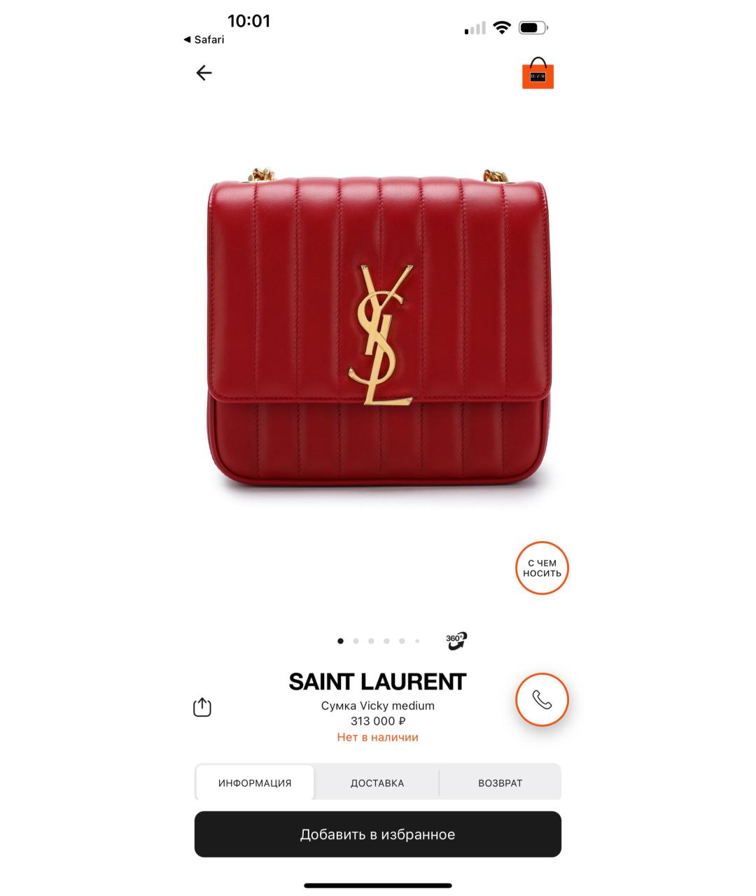 SAINT LAURENT Темно-синяя кожаная сумка через плечо, фото 3