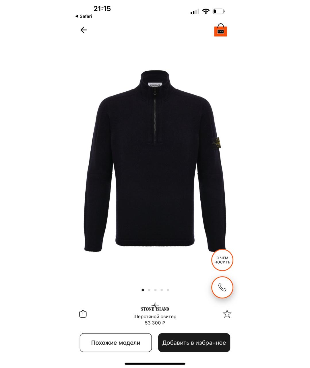 STONE ISLAND Антрацитовый шерстяной джемпер / свитер, фото 8