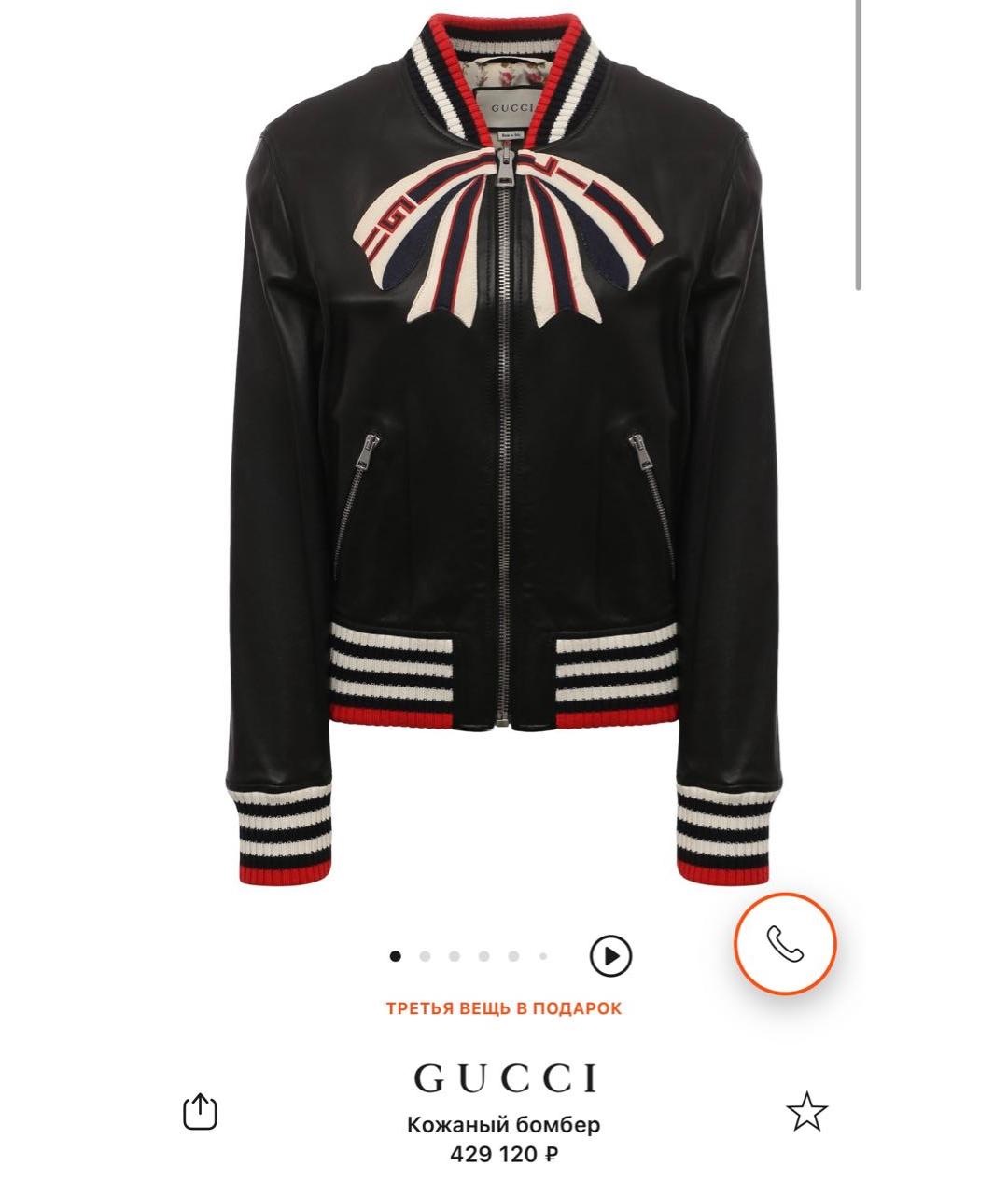 GUCCI Черная кожаная куртка, фото 4