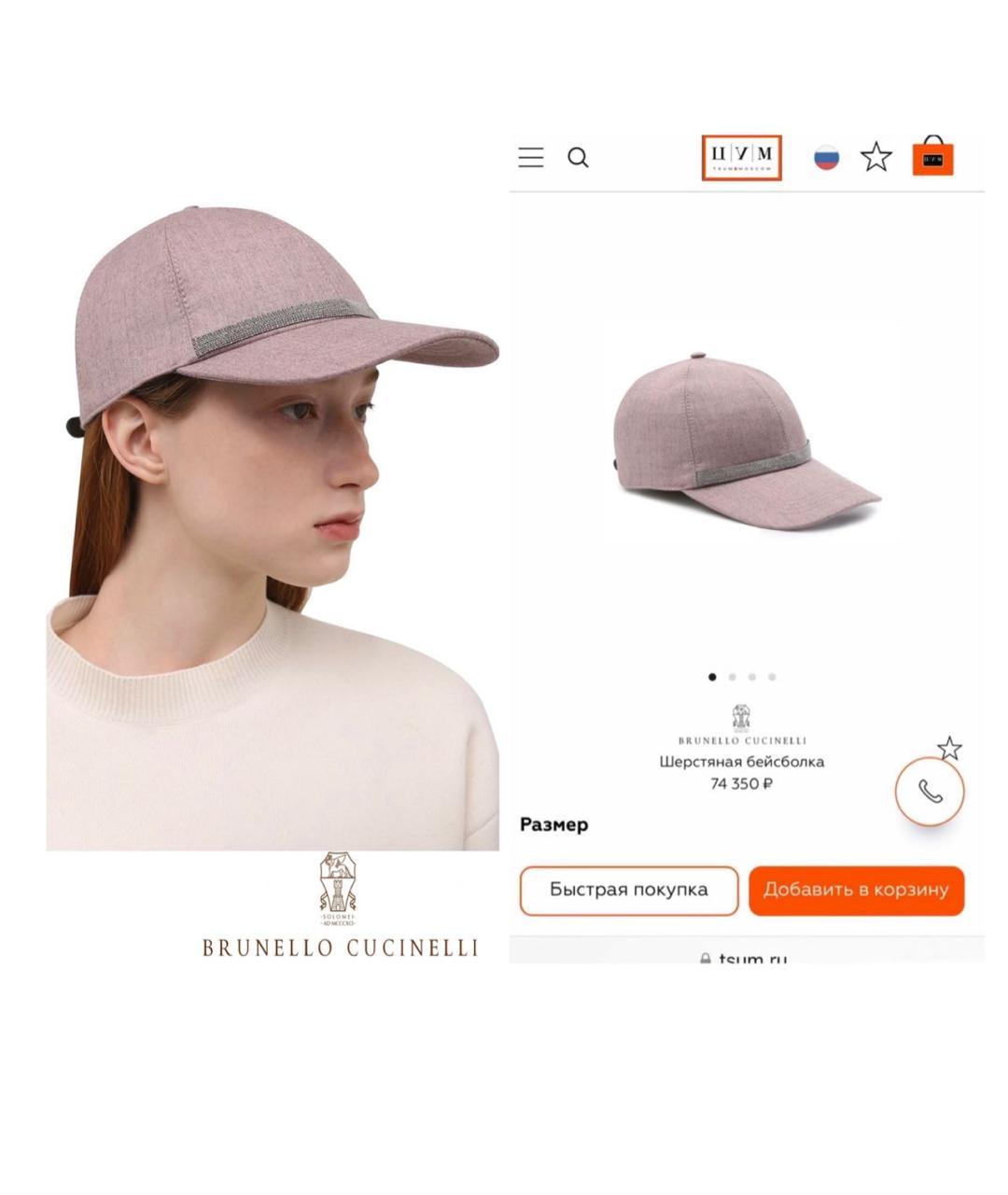 BRUNELLO CUCINELLI Розовая кепка, фото 2