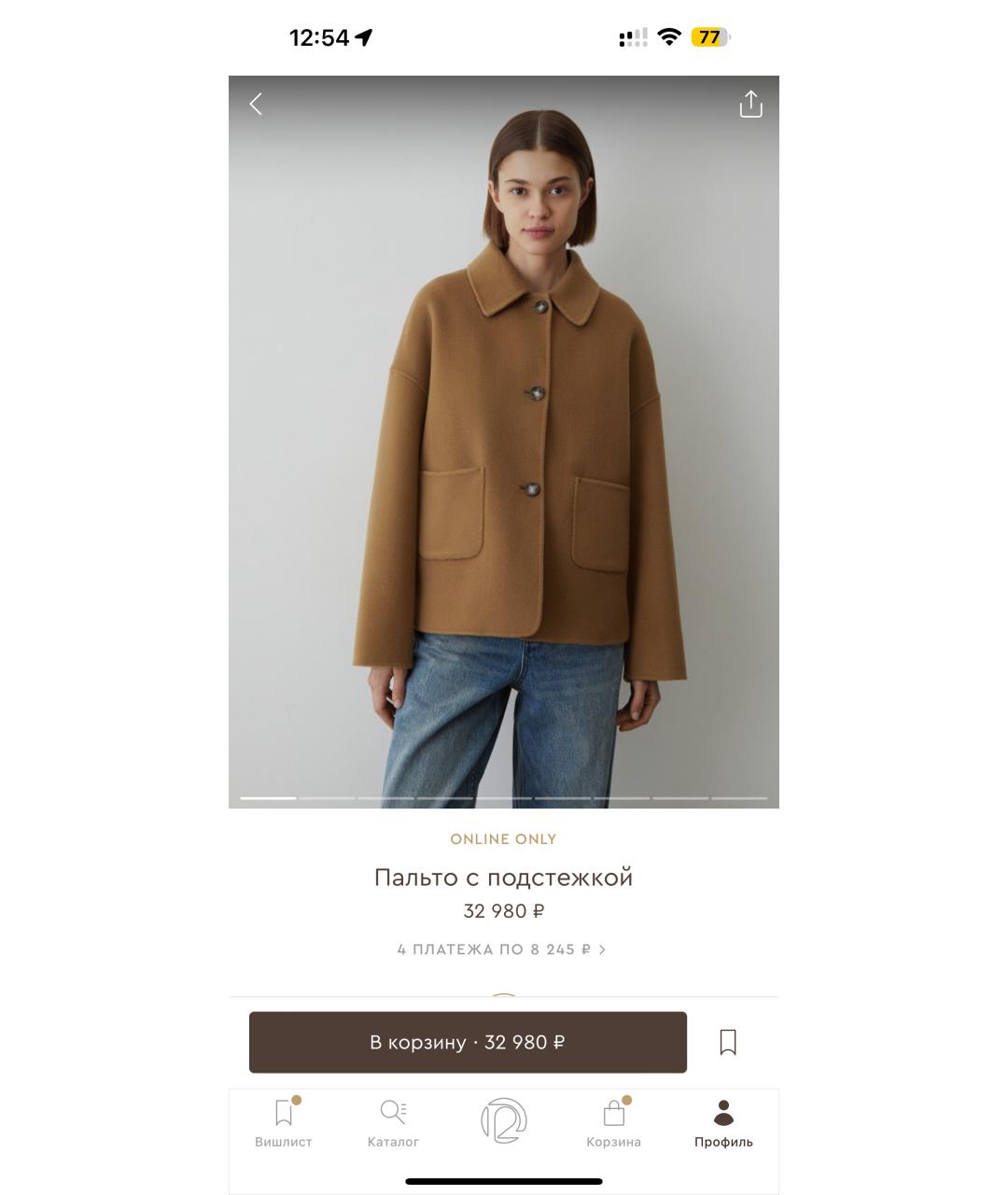 12 STOREEZ Бежевое кашемировое пальто, фото 5