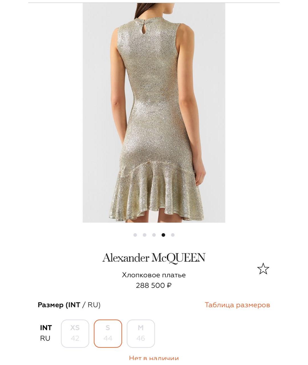 ALEXANDER MCQUEEN Золотое вечернее платье, фото 6