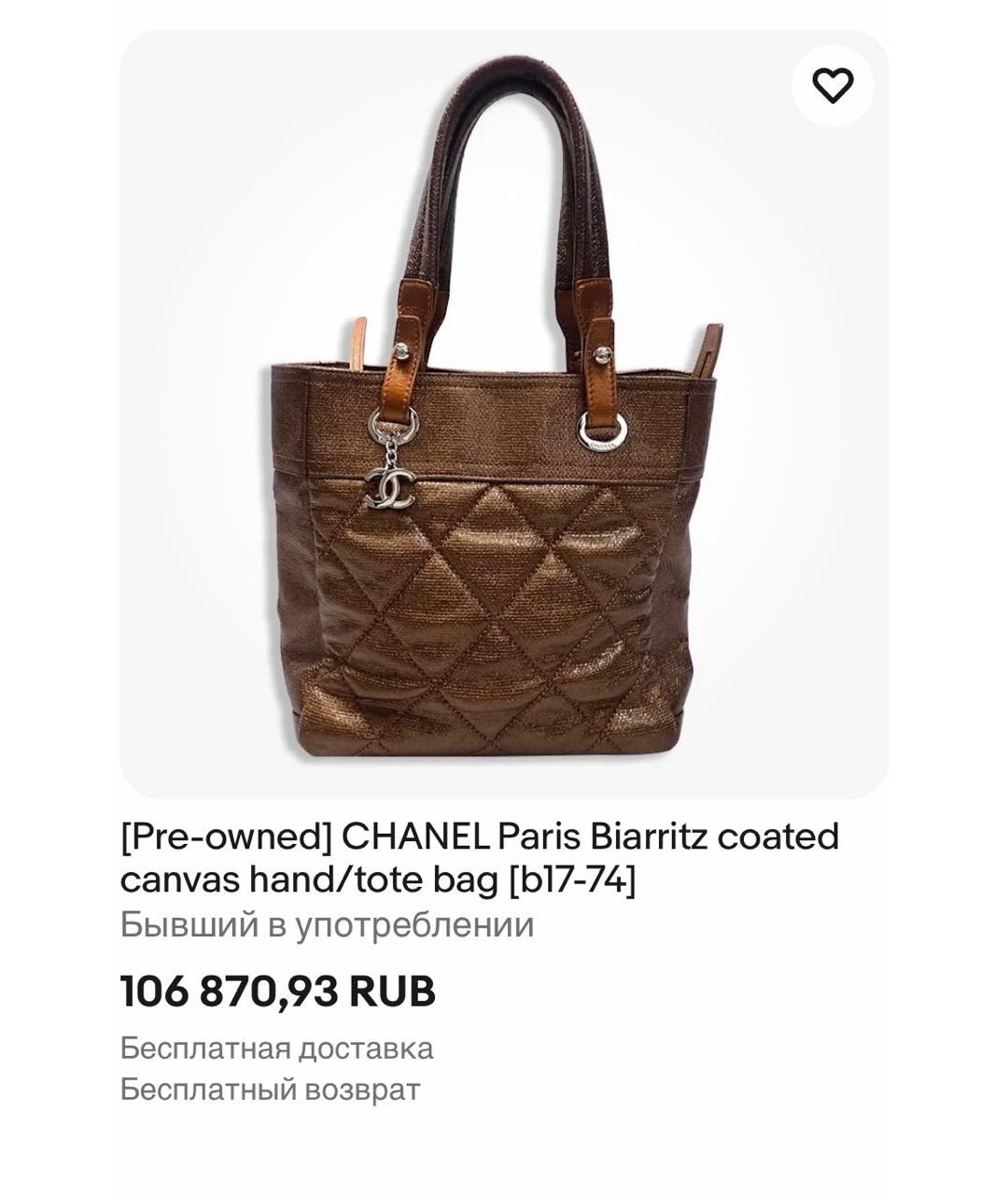 CHANEL Золотая тканевая сумка тоут, фото 8