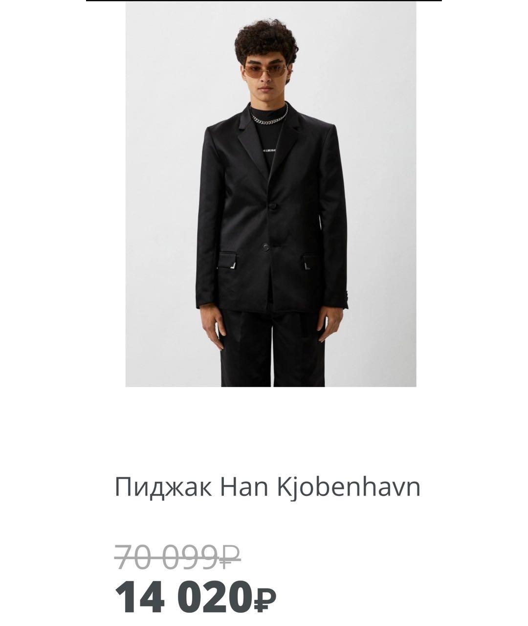 HAN KJOBENHAVN Черный полиэстеровый пиджак, фото 5