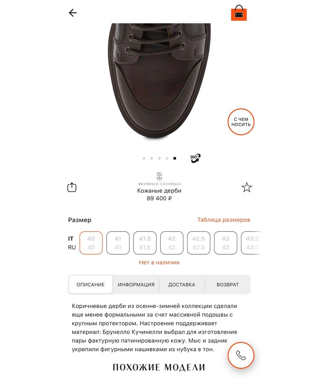 BRUNELLO CUCINELLI Коричневые кожаные туфли, фото 7