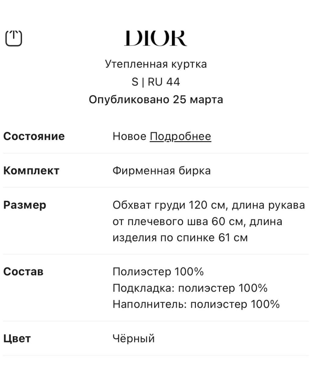 CHRISTIAN DIOR Черный пуховик, фото 7