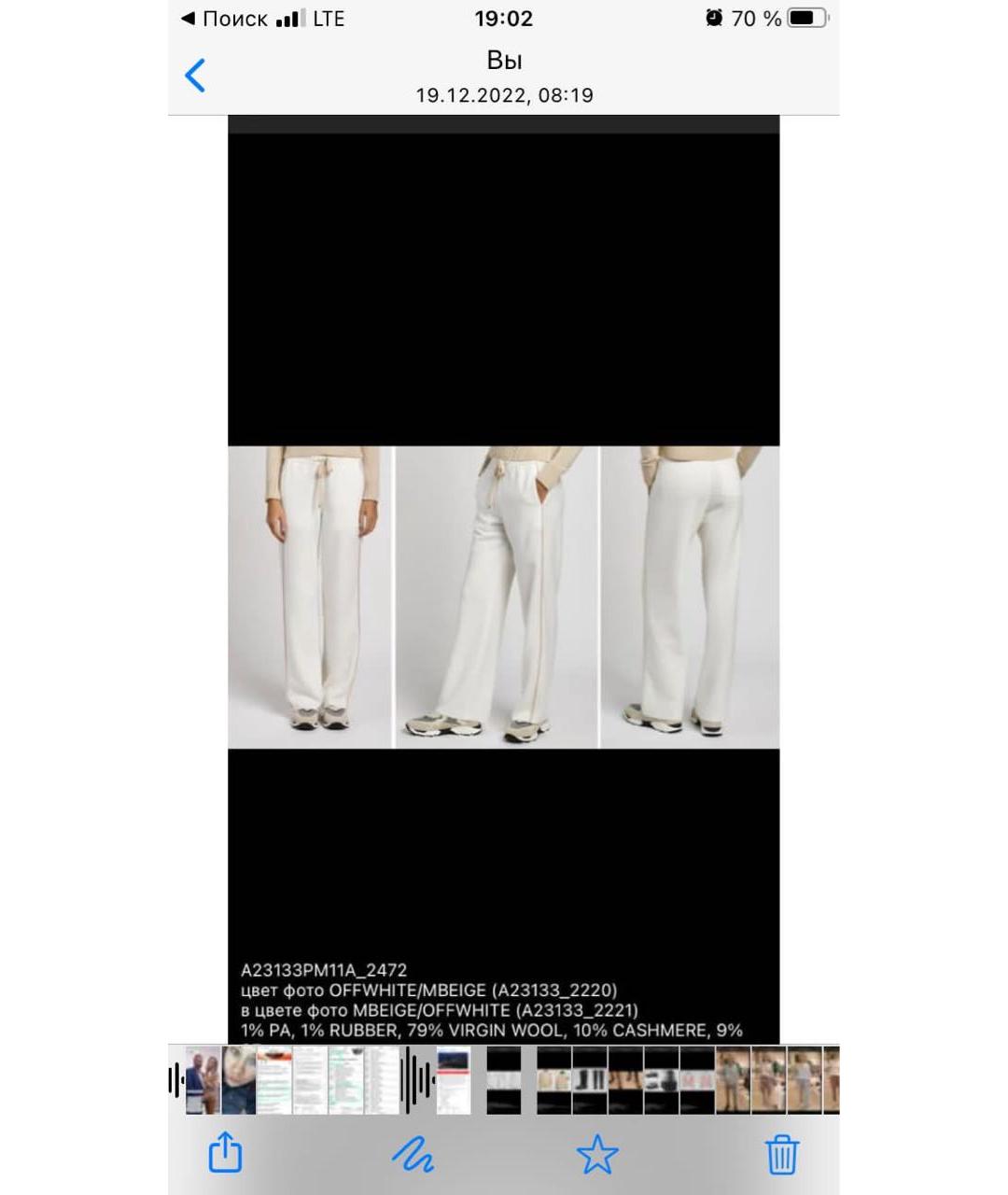 LORENA ANTONIAZZI Белый кашемировый костюм с брюками, фото 4