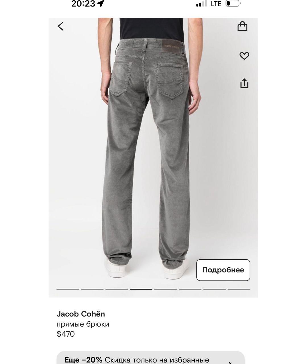 JACOB COHEN Серые хлопковые прямые джинсы, фото 8