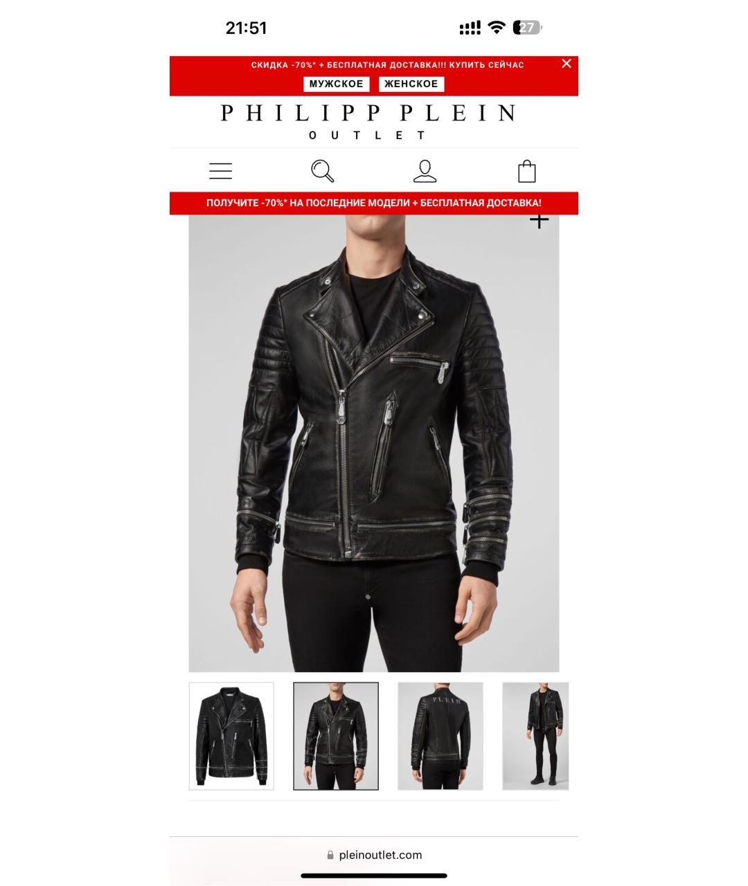 PHILIPP PLEIN Черная кожаная куртка, фото 6