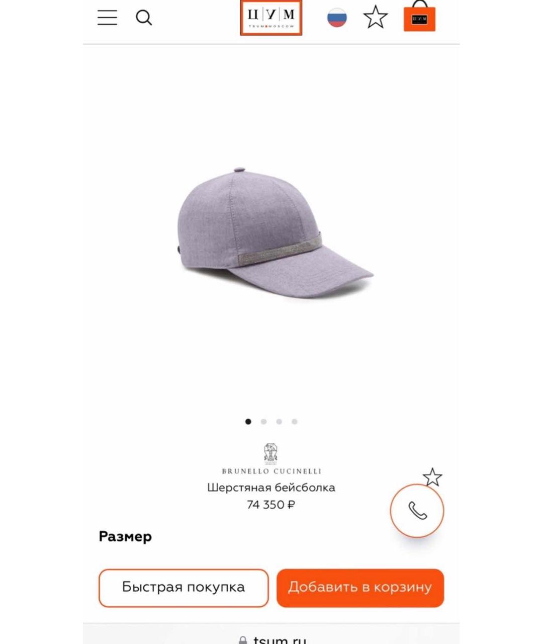 BRUNELLO CUCINELLI Фиолетовая кепка, фото 8