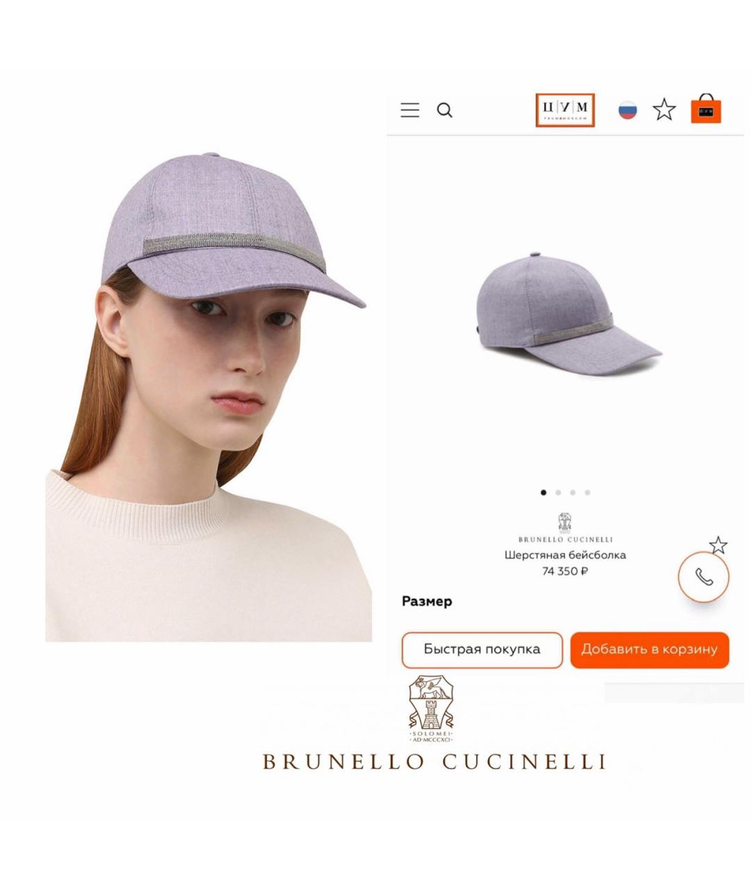 BRUNELLO CUCINELLI Фиолетовая кепка, фото 2