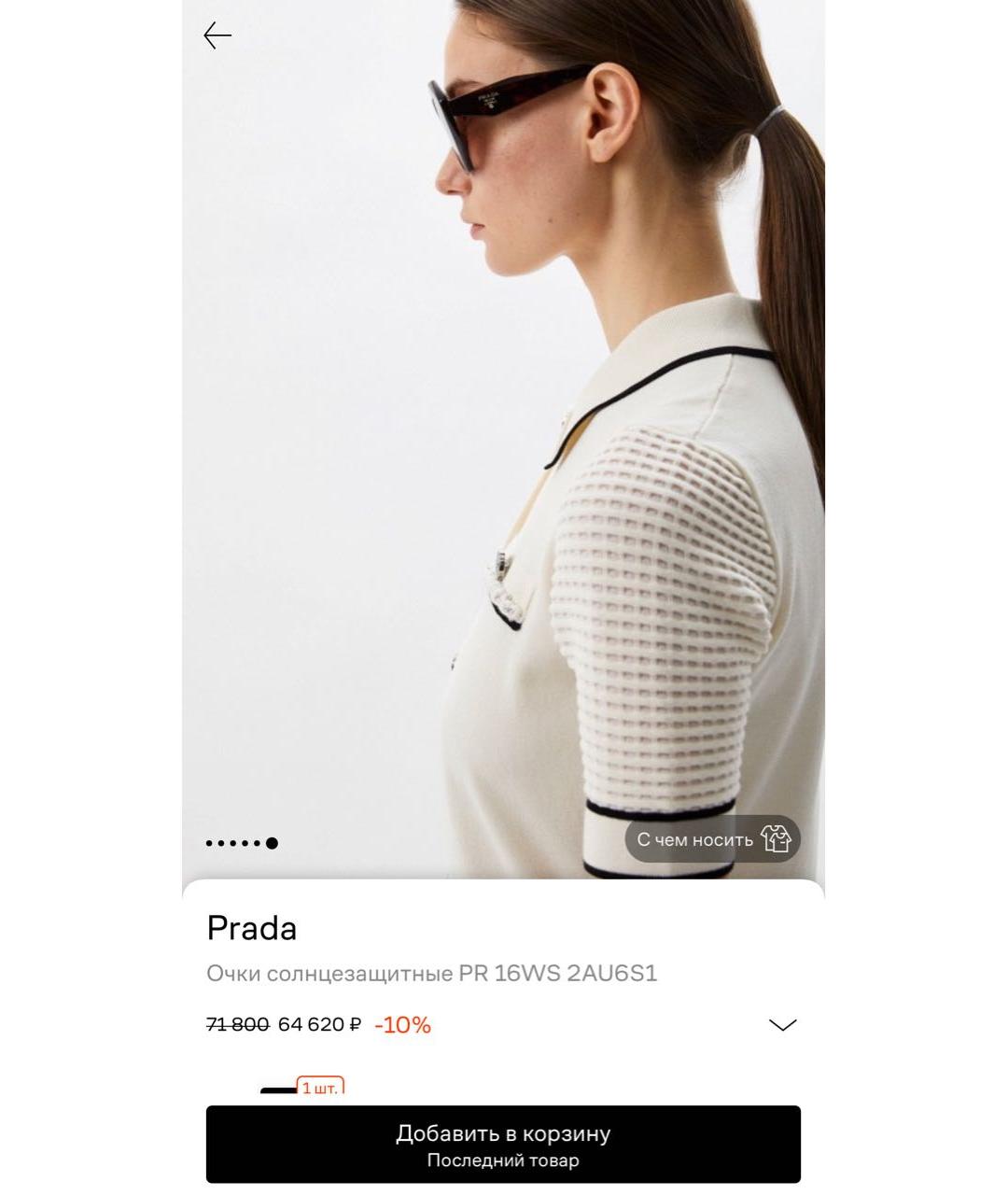 PRADA Коричневые солнцезащитные очки, фото 6