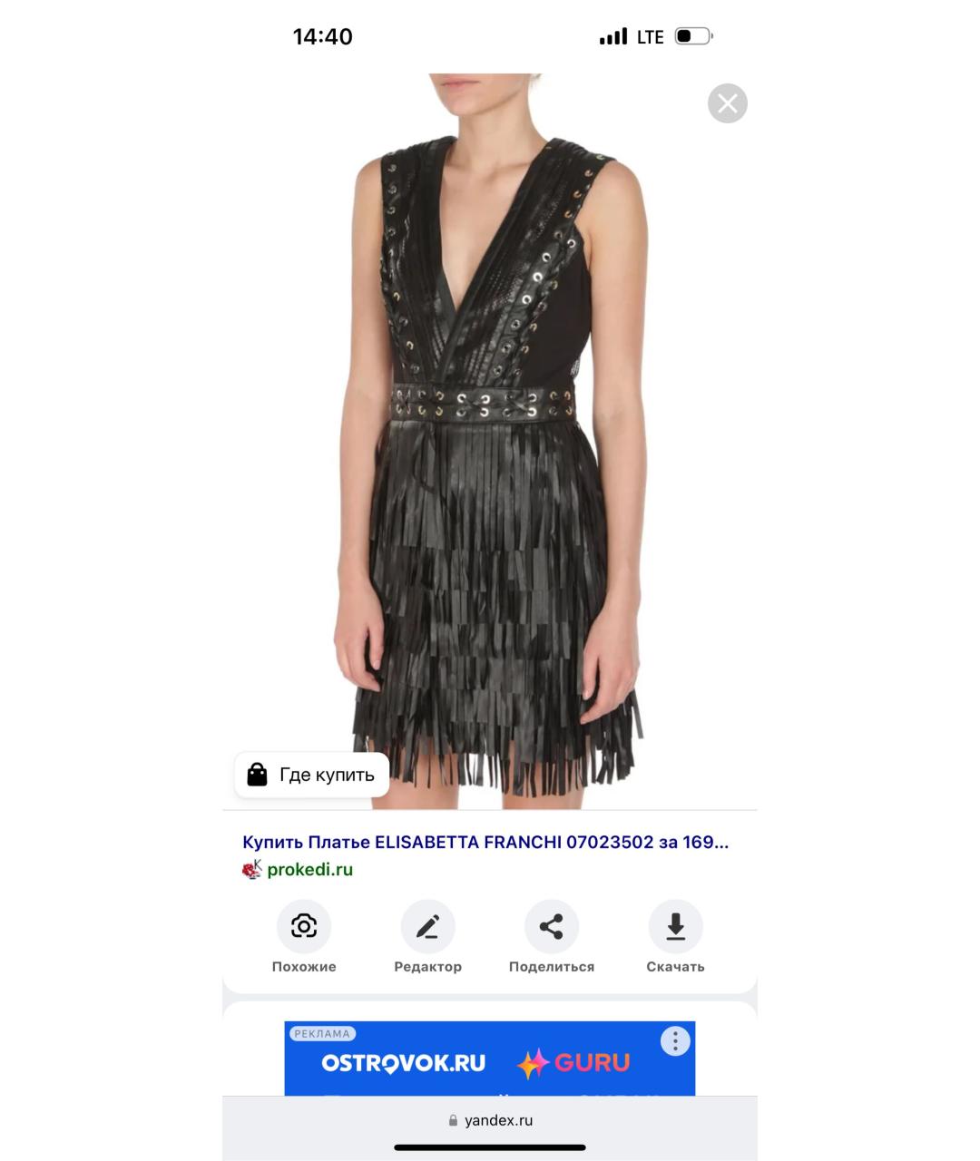 ELISABETTA FRANCHI Черное кожаное коктейльное платье, фото 2