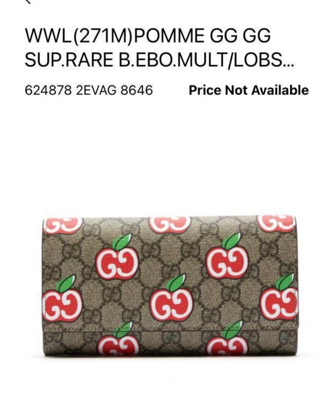 GUCCI Бежевый кошелек, фото 9