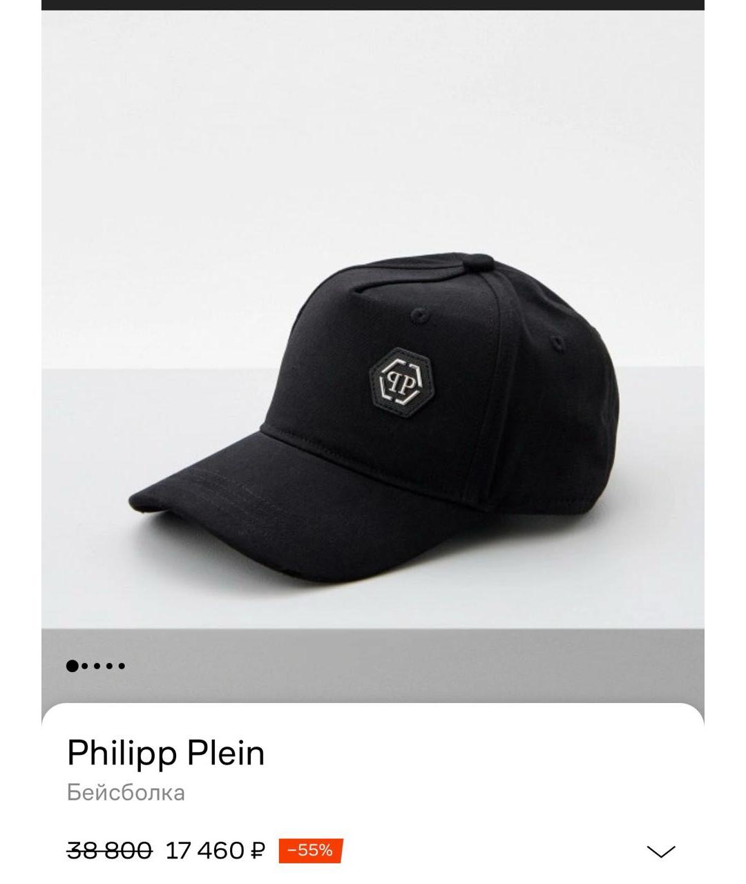 PHILIPP PLEIN Черная хлопковая кепка/бейсболка, фото 8