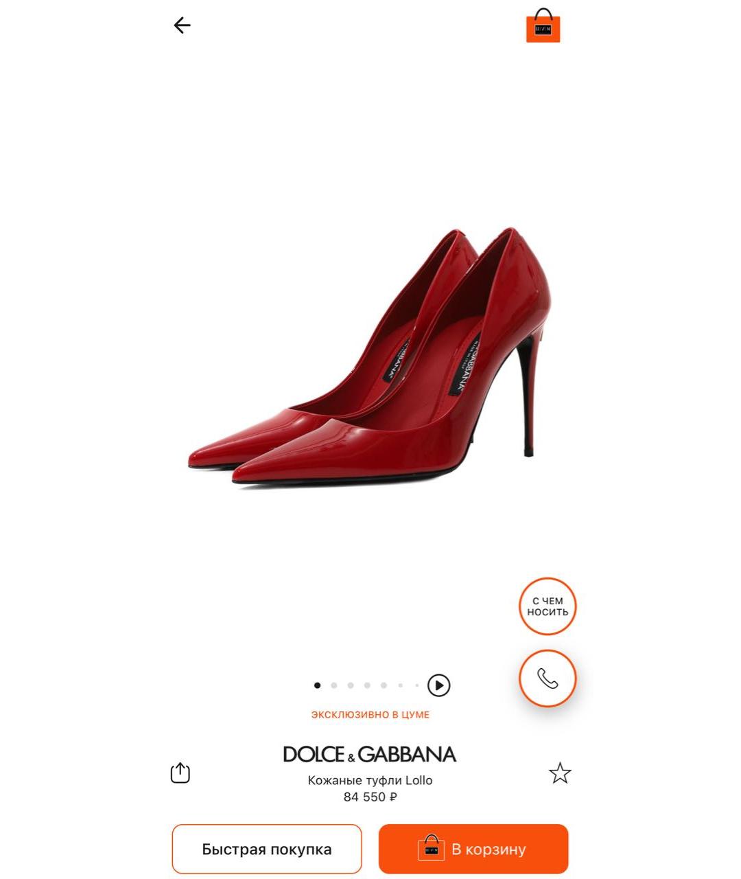 DOLCE&GABBANA Красные кожаные туфли, фото 4