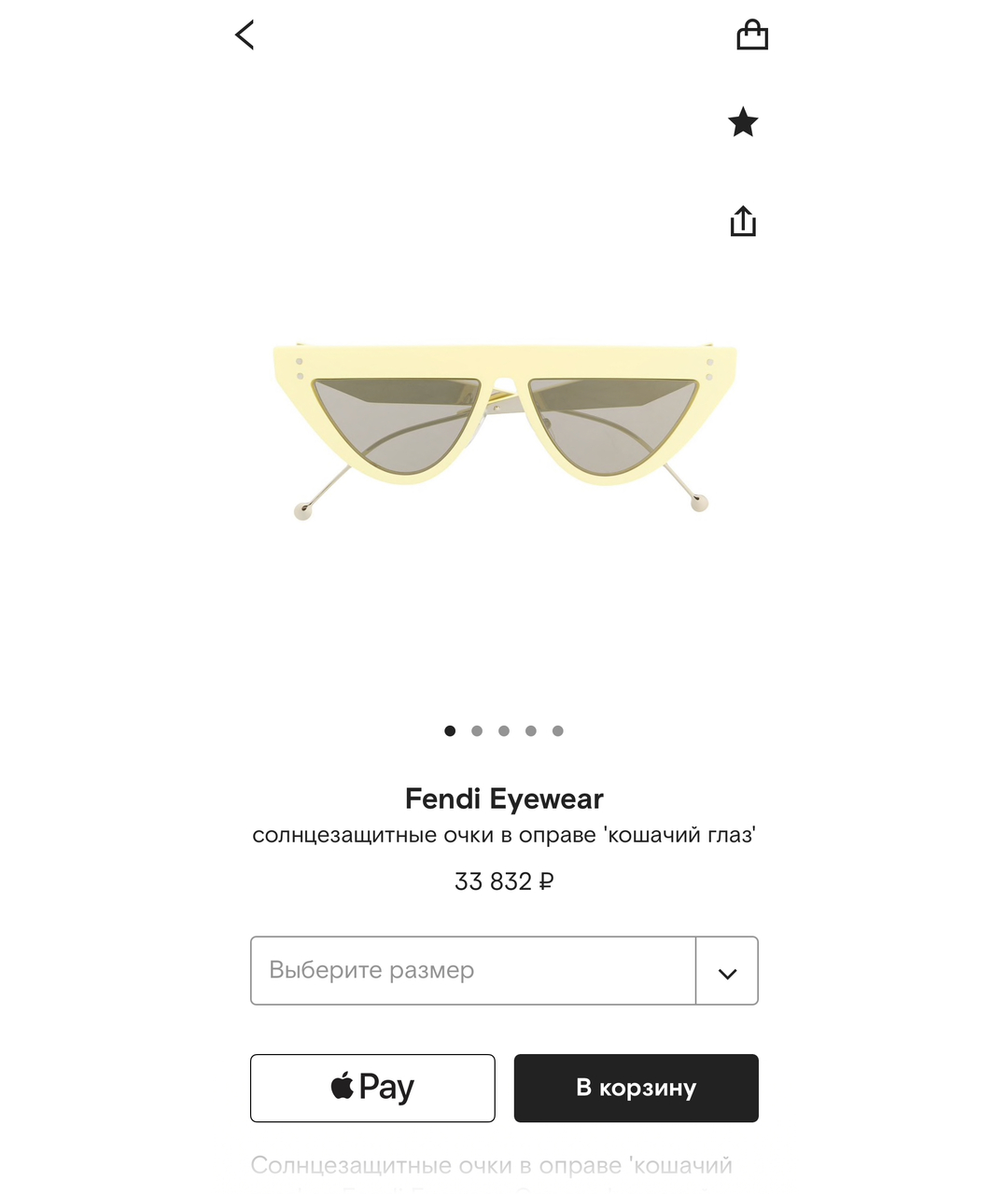 FENDI Желтые пластиковые солнцезащитные очки, фото 9