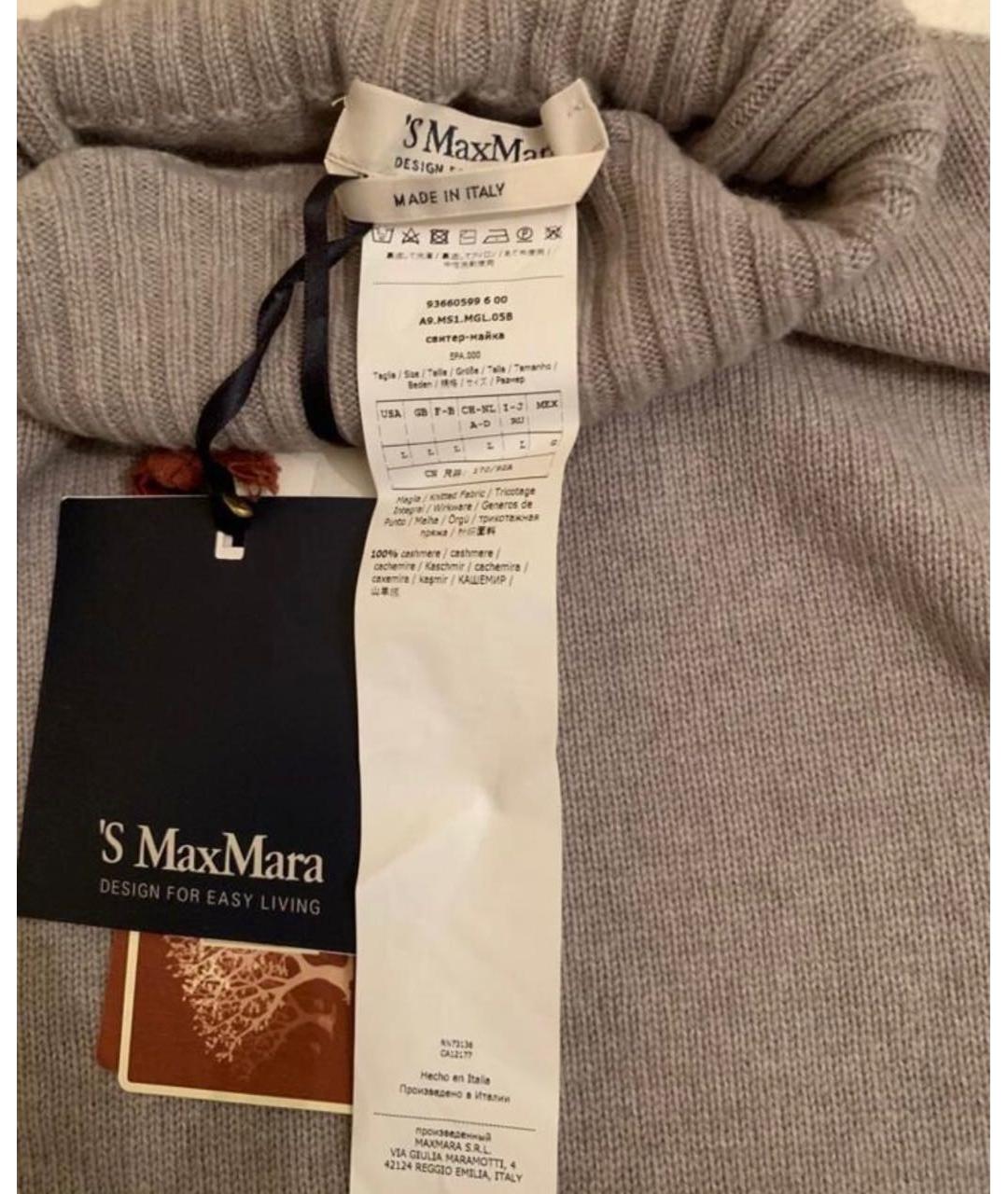 'S MAX MARA Бежевый кашемировый джемпер / свитер, фото 2