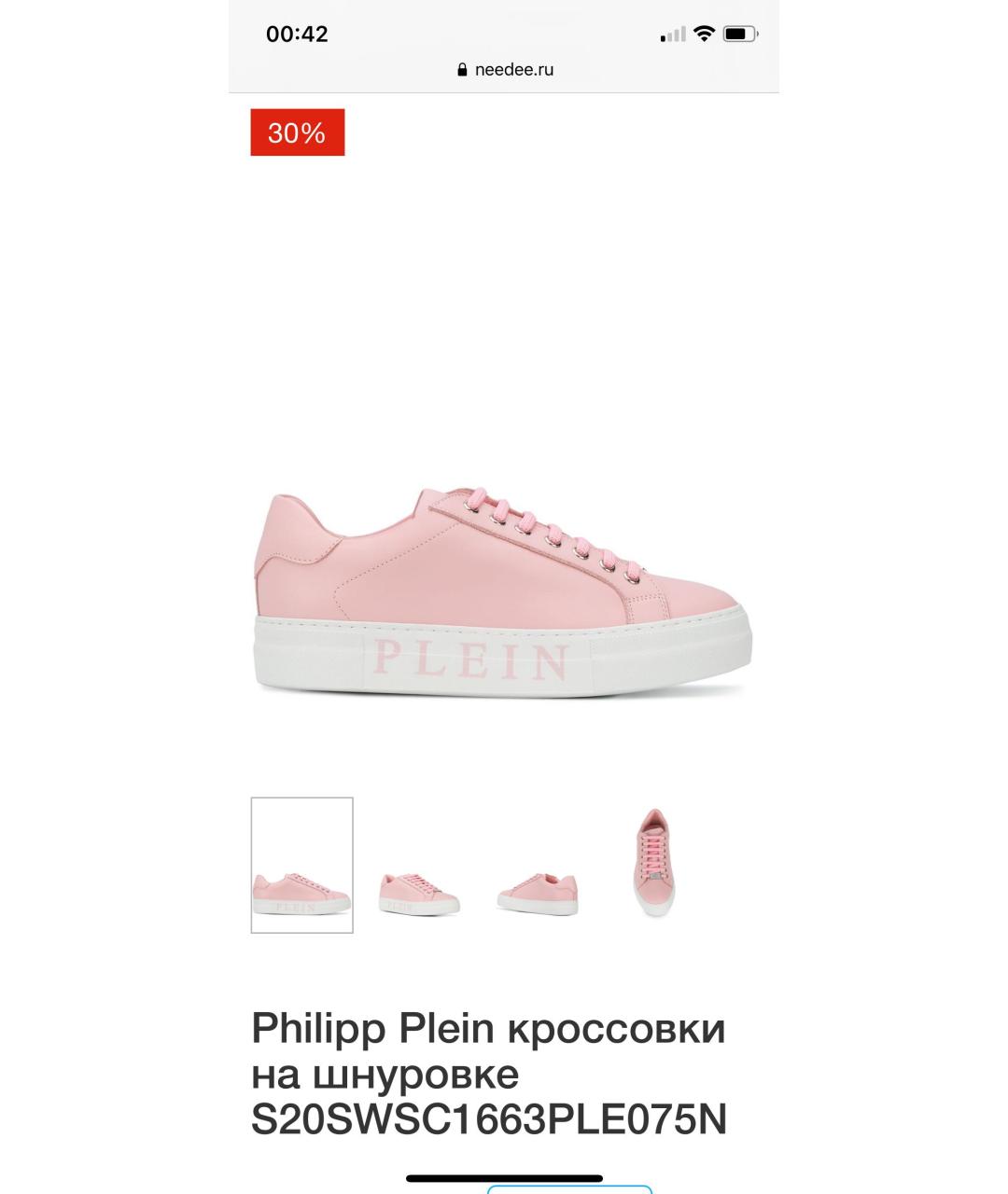 PHILIPP PLEIN Розовые кожаные кроссовки, фото 9