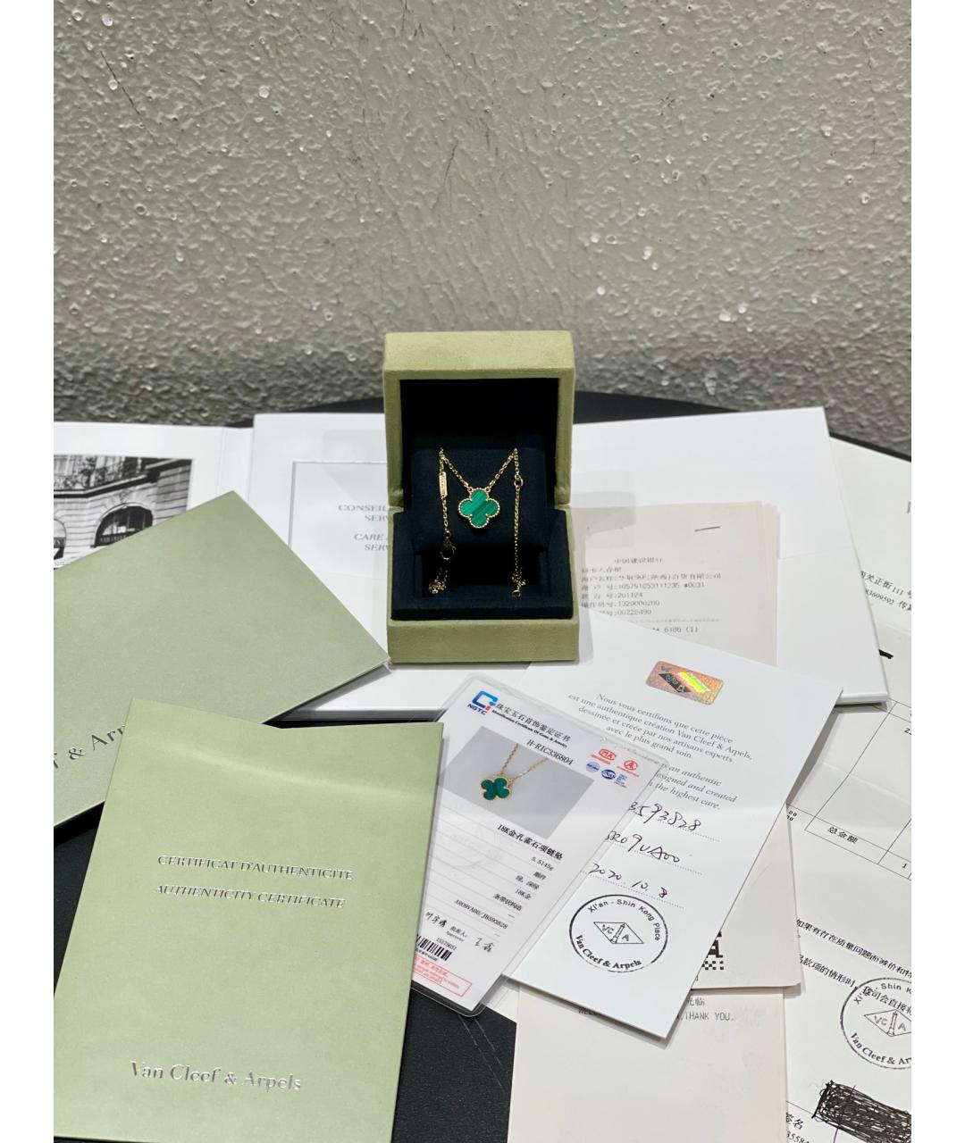 VAN CLEEF & ARPELS Зеленые колье из желтого золота, фото 6