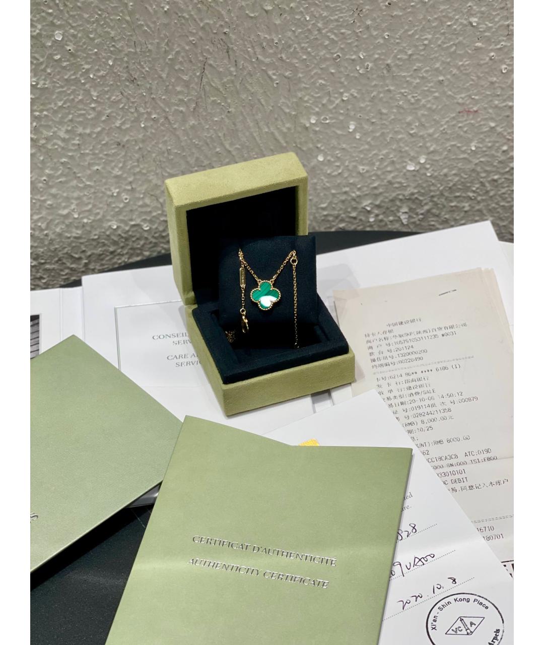 VAN CLEEF & ARPELS Зеленые колье из желтого золота, фото 5