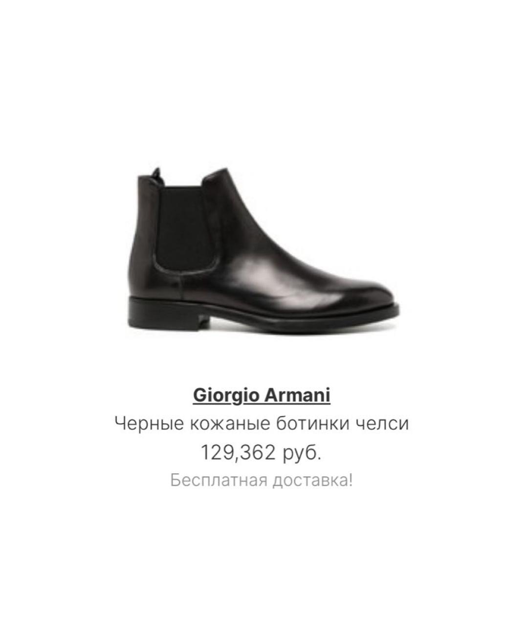 GIORGIO ARMANI Черные кожаные высокие ботинки, фото 8