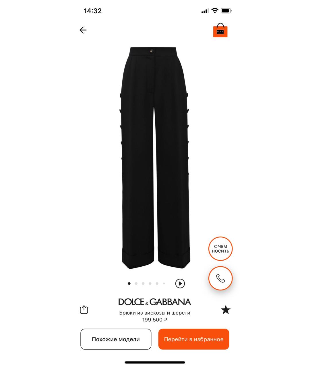 DOLCE&GABBANA Черные брюки широкие, фото 2