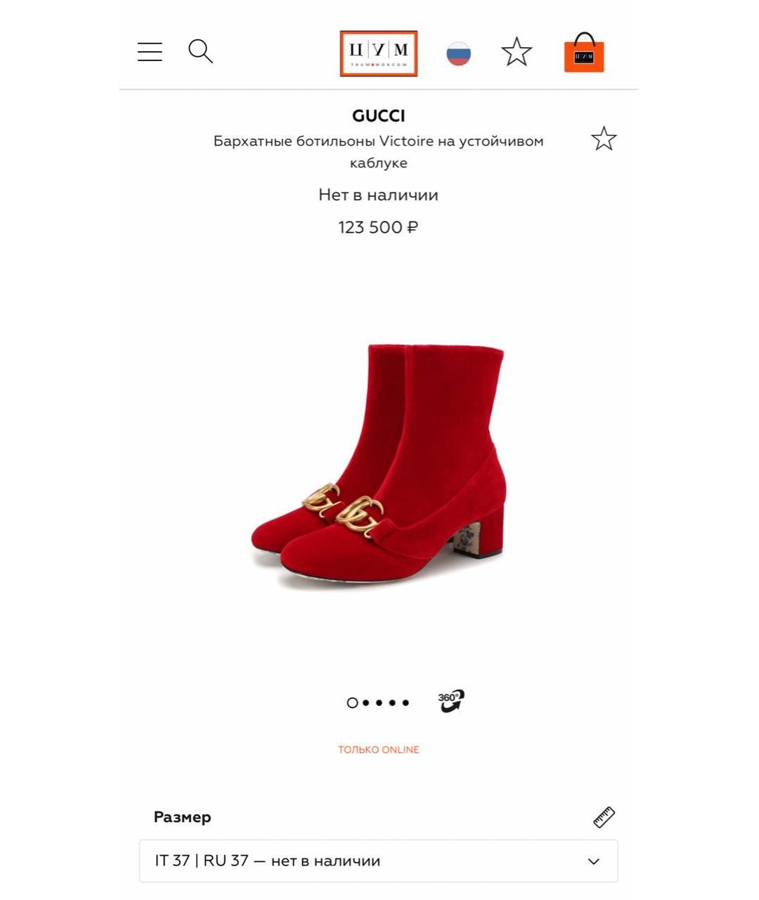 GUCCI Бордовые бархатные ботильоны, фото 8