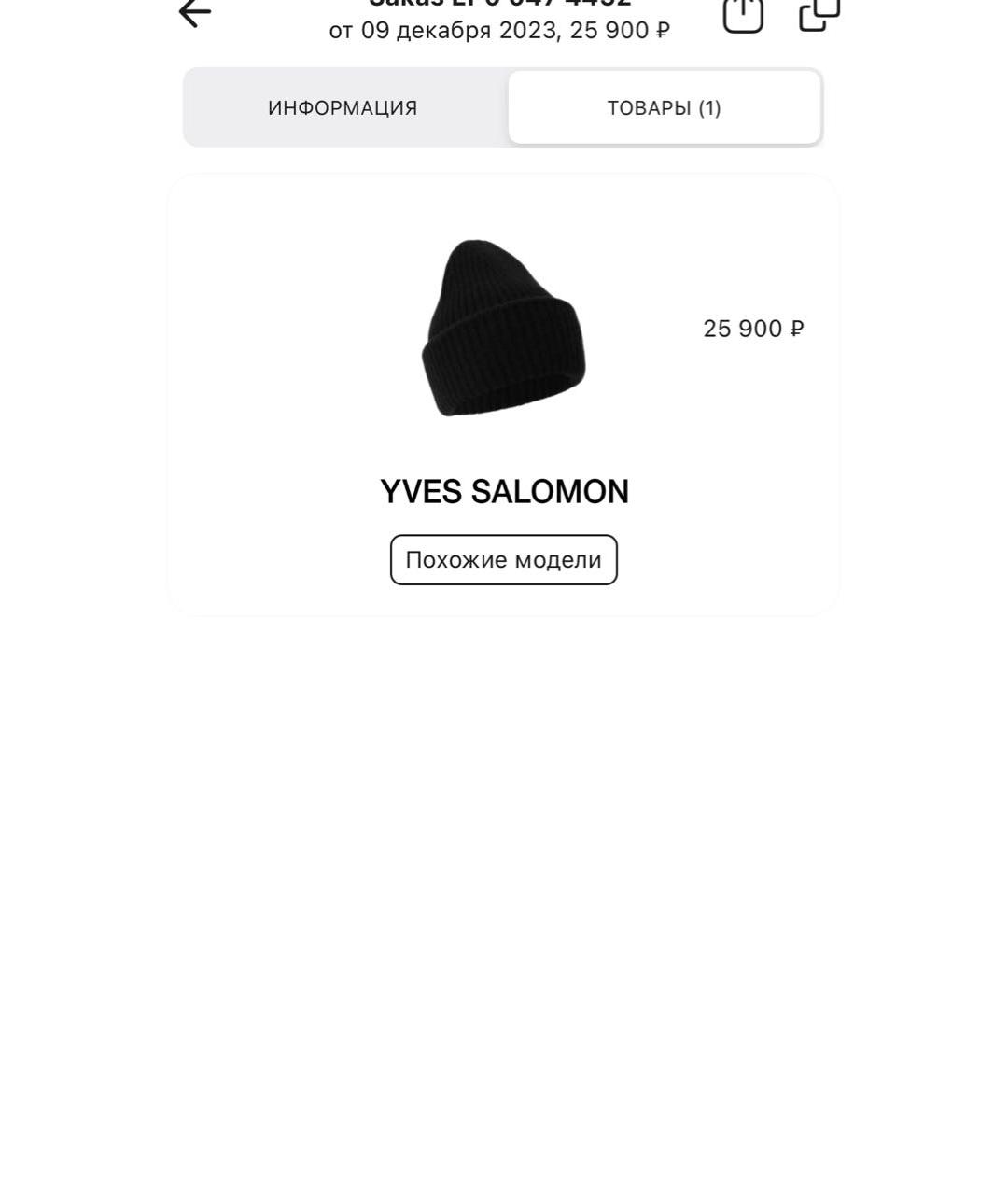 YVES SALOMON ACCESSORIES Черная шерстяная шапка, фото 5