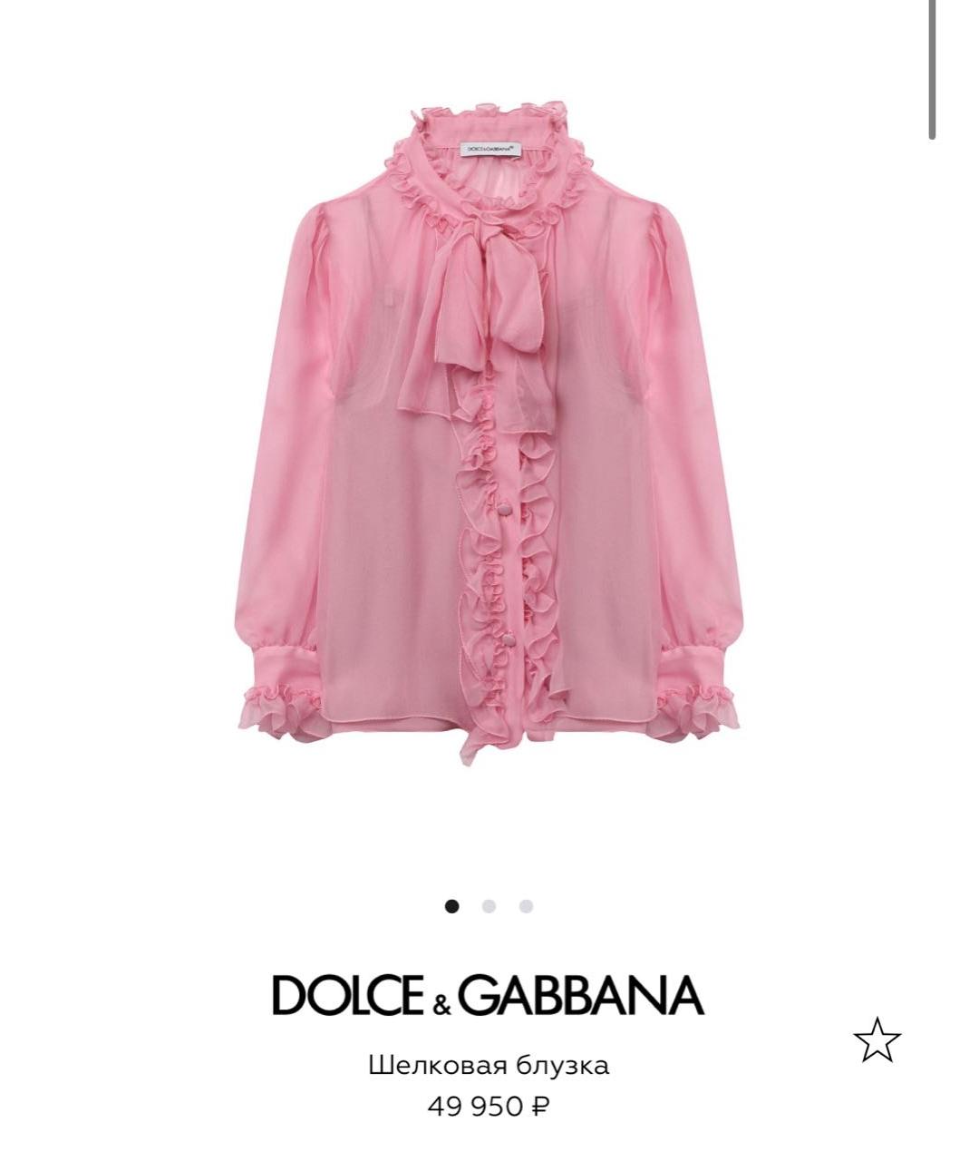 DOLCE&GABBANA Розовая шелковая рубашка/блузка, фото 3