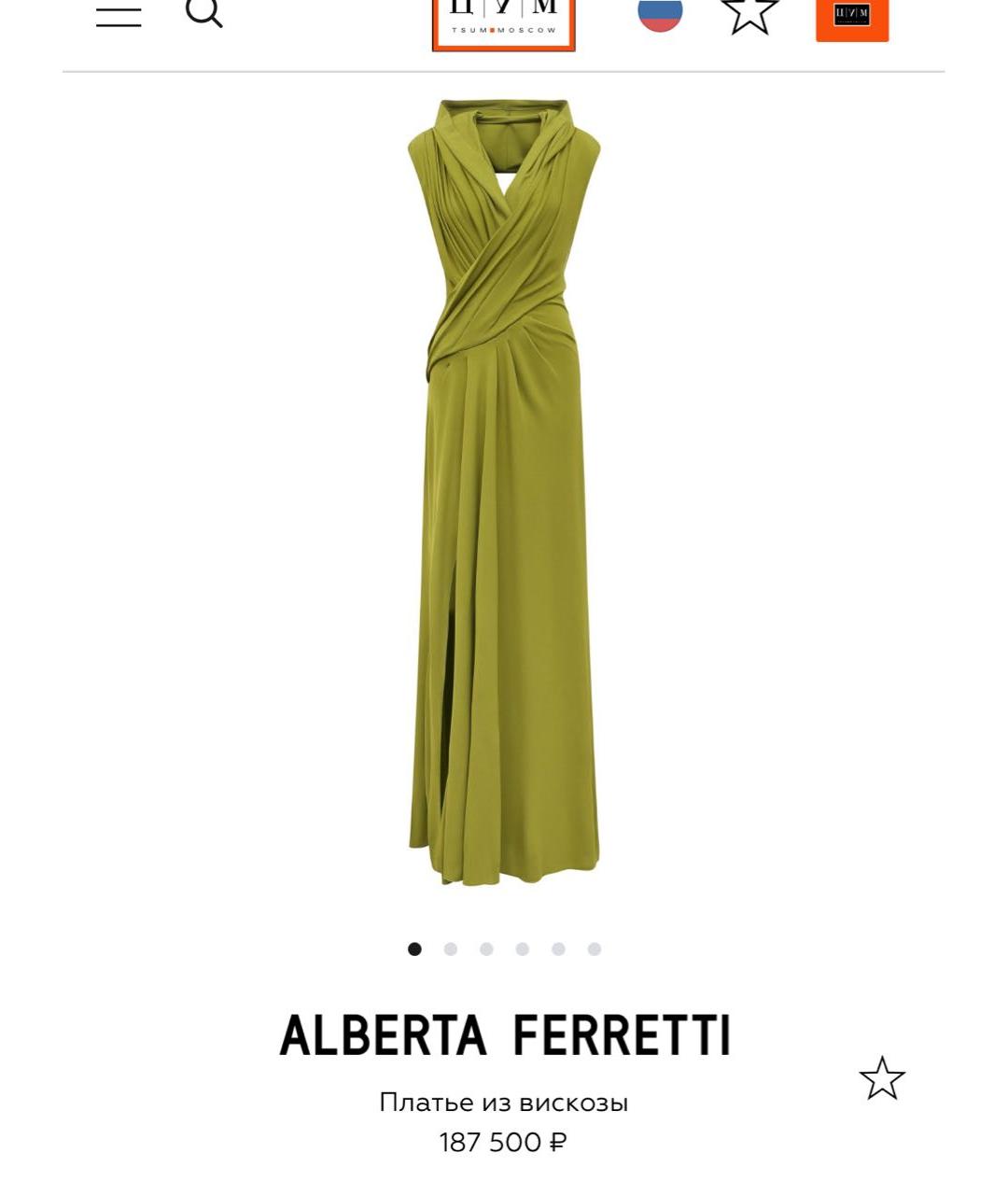 ALBERTA FERRETTI Зеленые ацетатное вечернее платье, фото 4