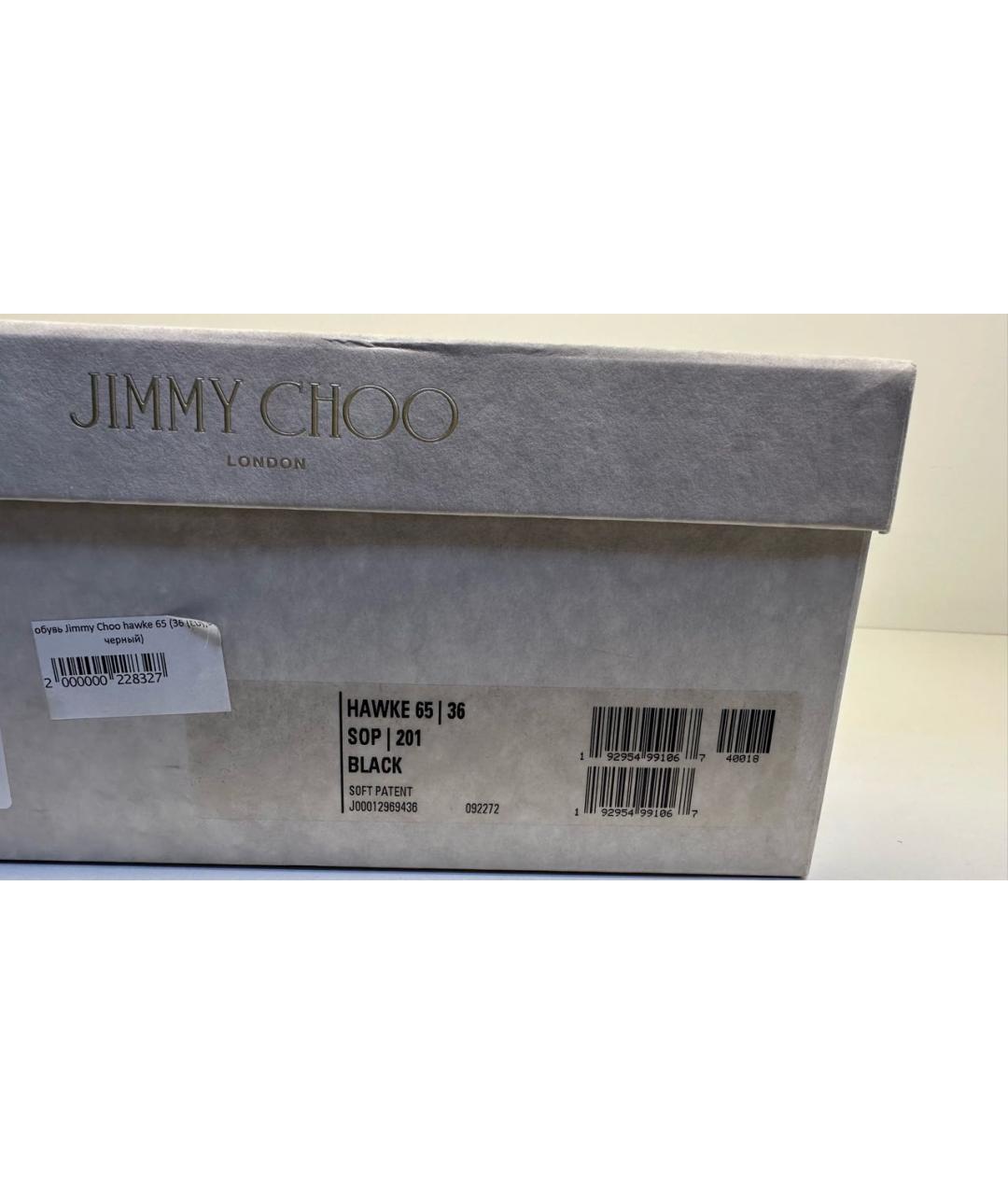 JIMMY CHOO Черные кожаные мюли, фото 6