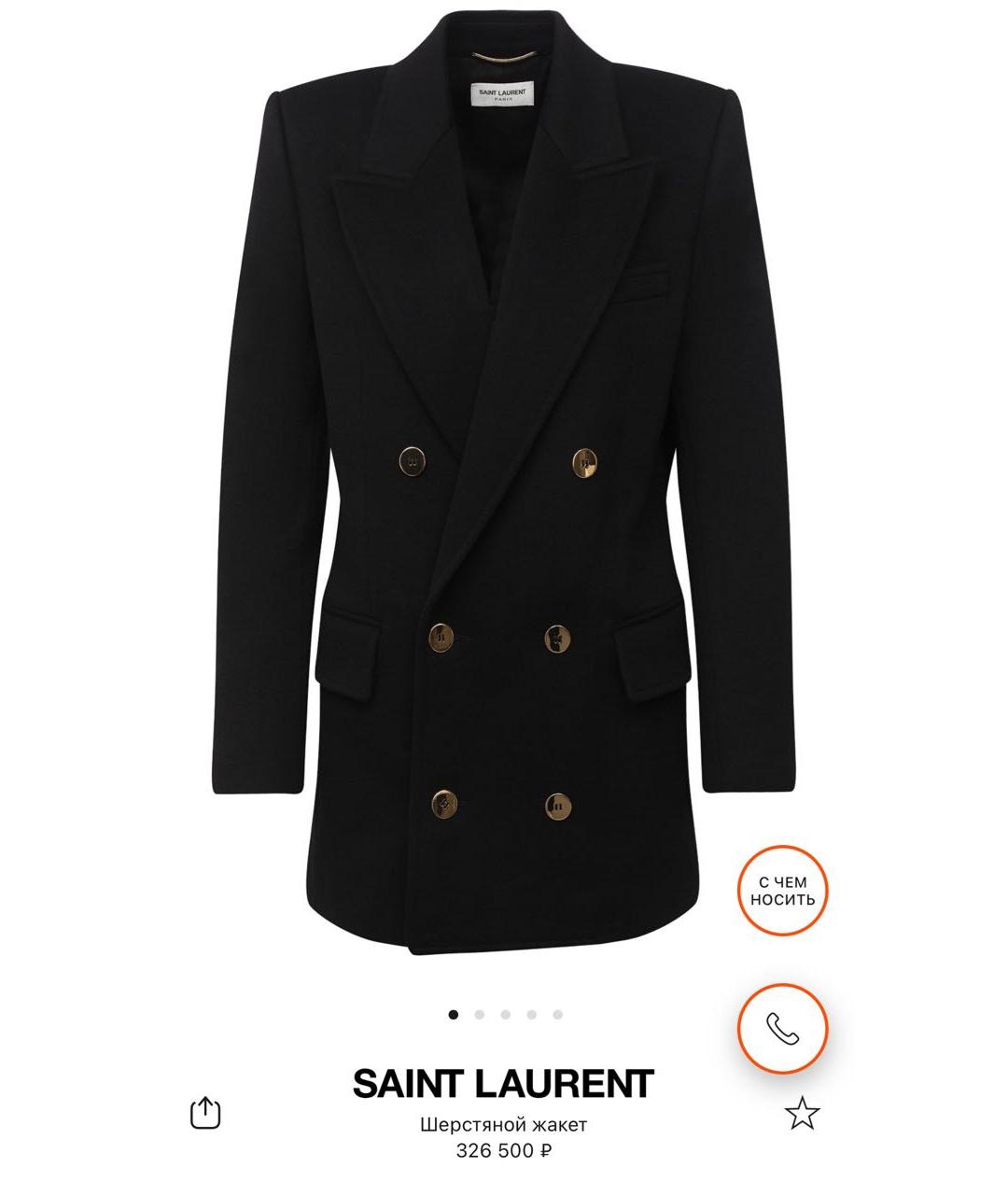SAINT LAURENT Черный шерстяной жакет/пиджак, фото 9