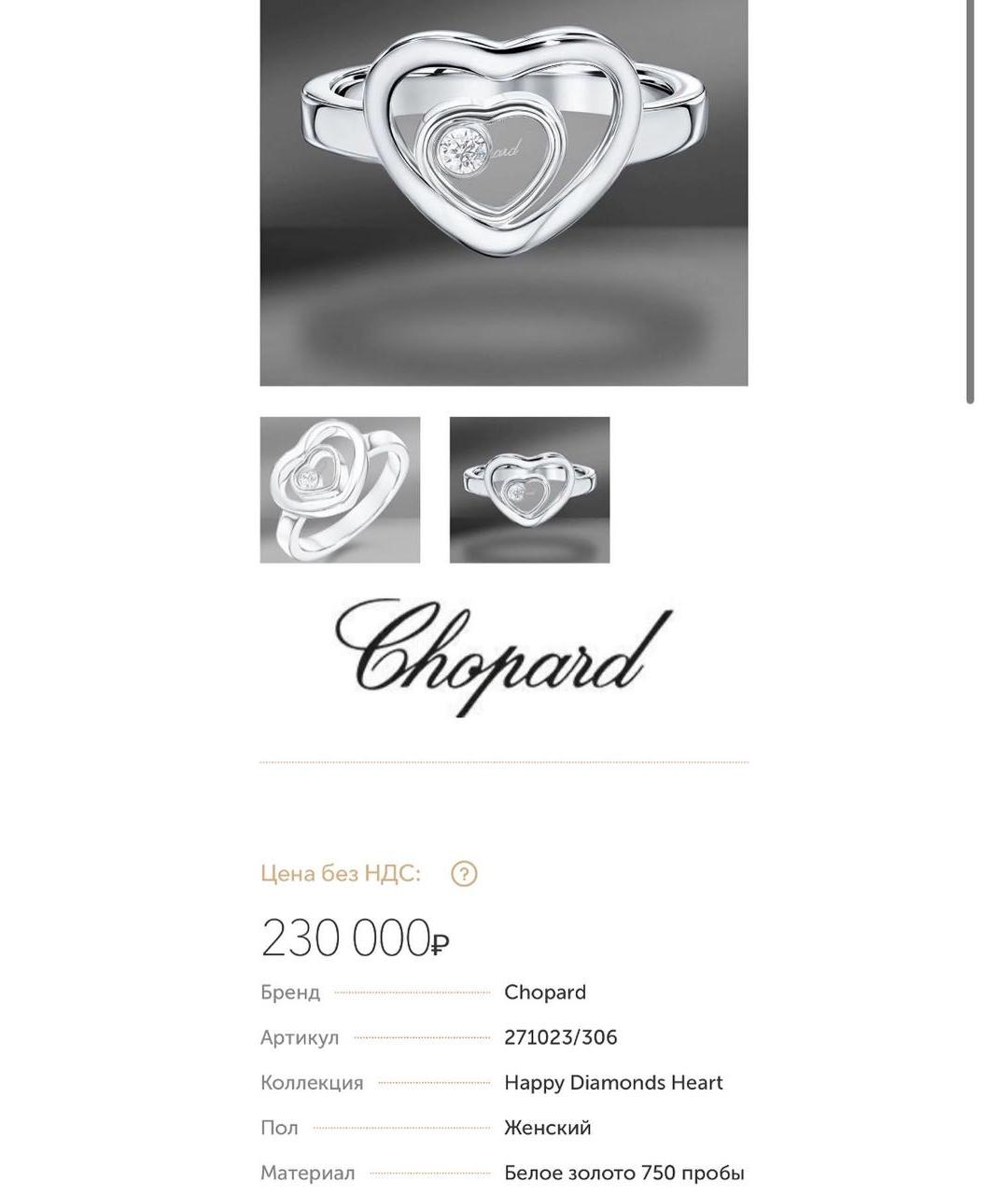 CHOPARD Серебряное кольцо из белого золота, фото 9