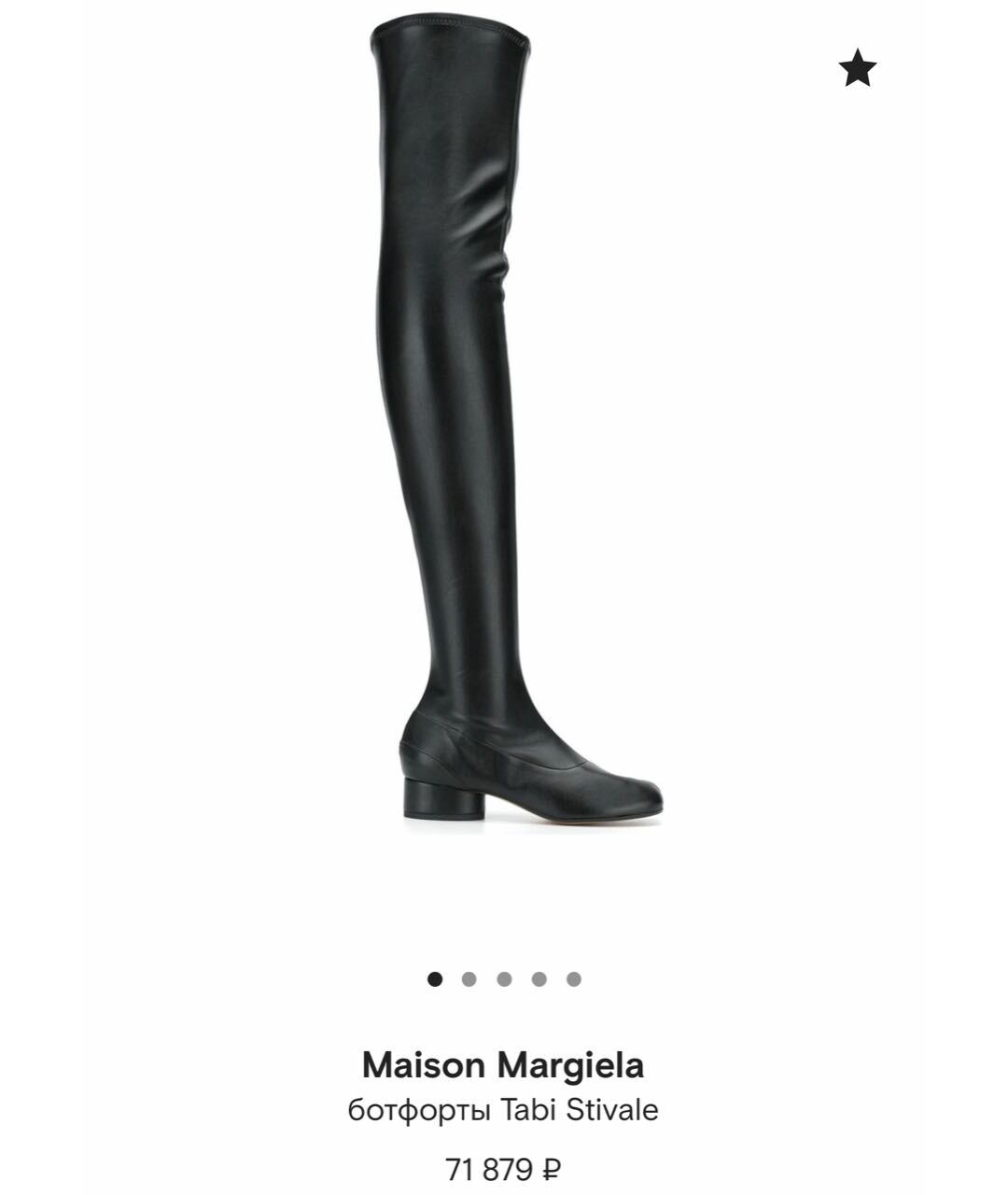 MAISON MARGIELA Черные кожаные ботфорты, фото 3